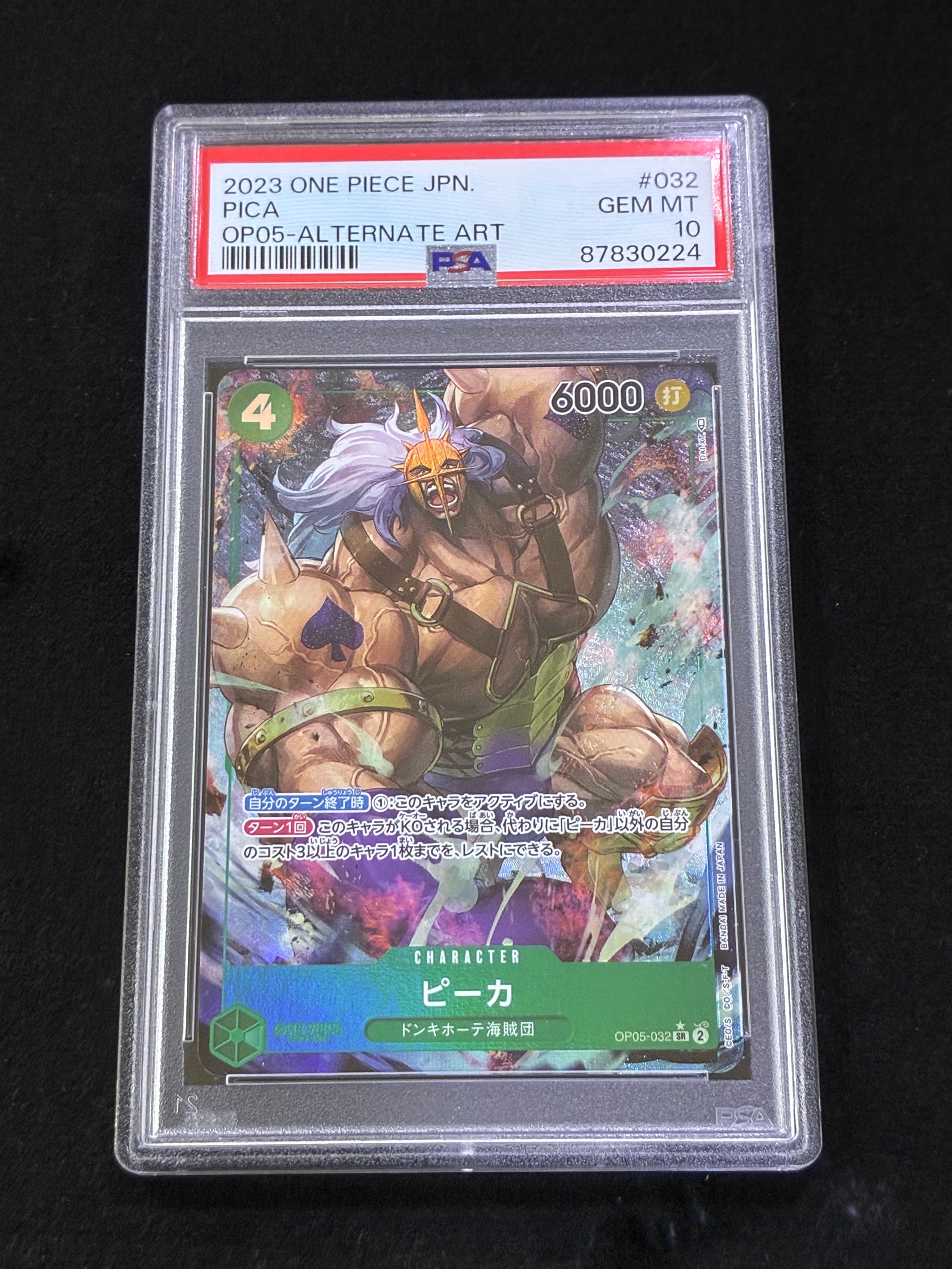 ピーカ SR-P [OP05-032] (ブースターパック 新時代の主役)