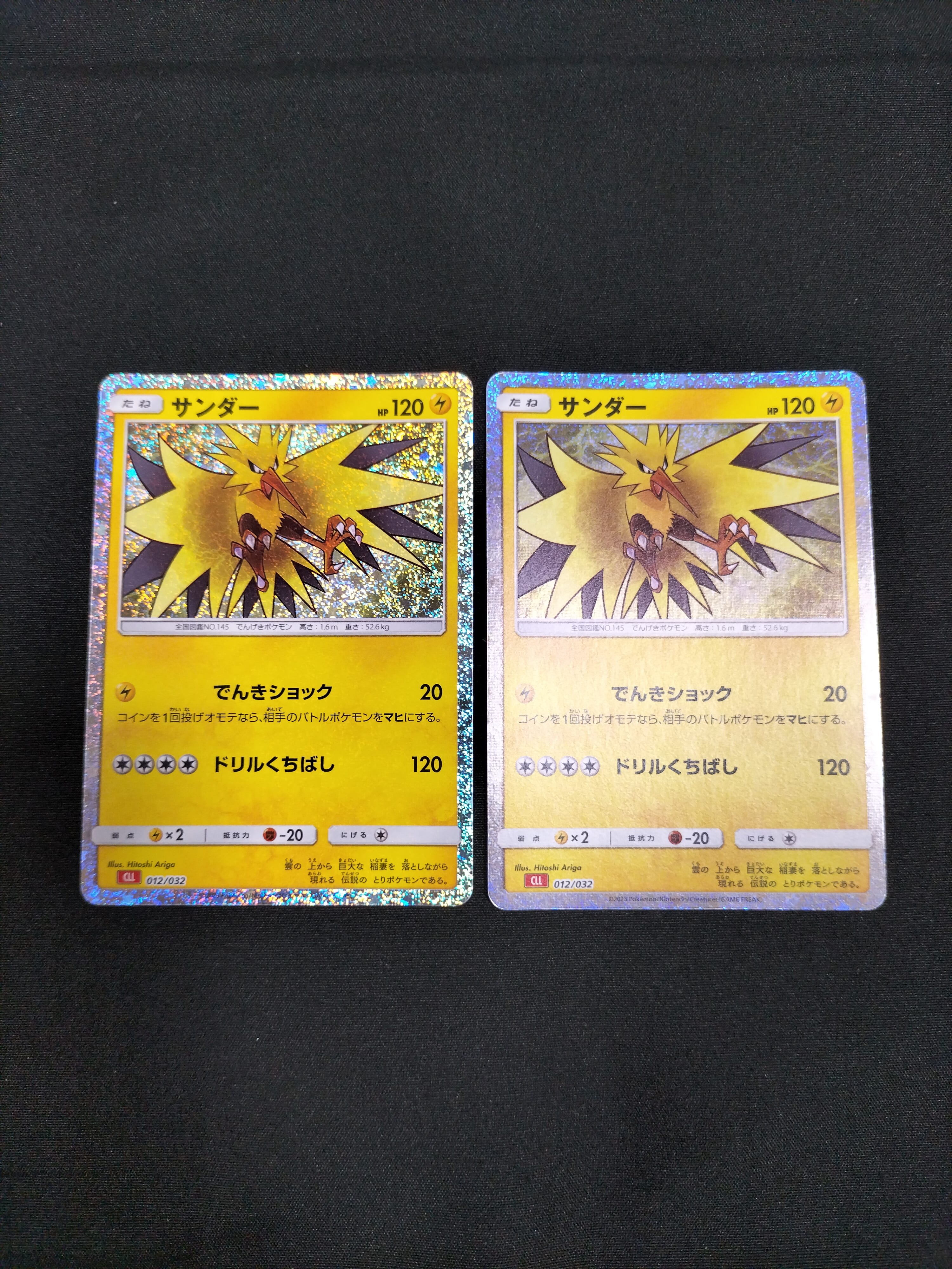 サンダー [CLL 012/032](ポケモンカードゲーム Classic)