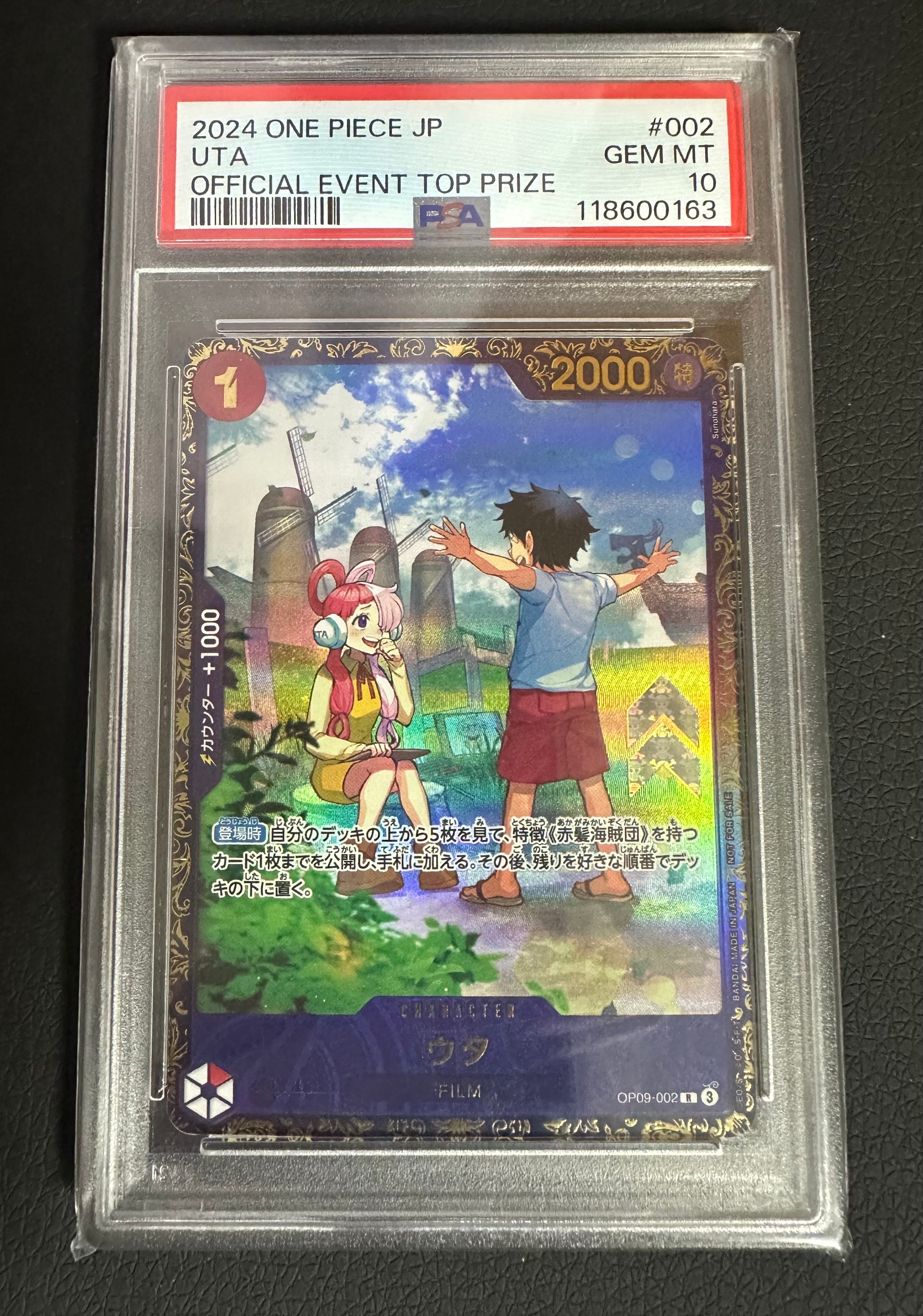 ウタ R [OP09-002](プロモーションカード「フラッグシップバトル 優勝記念品」)