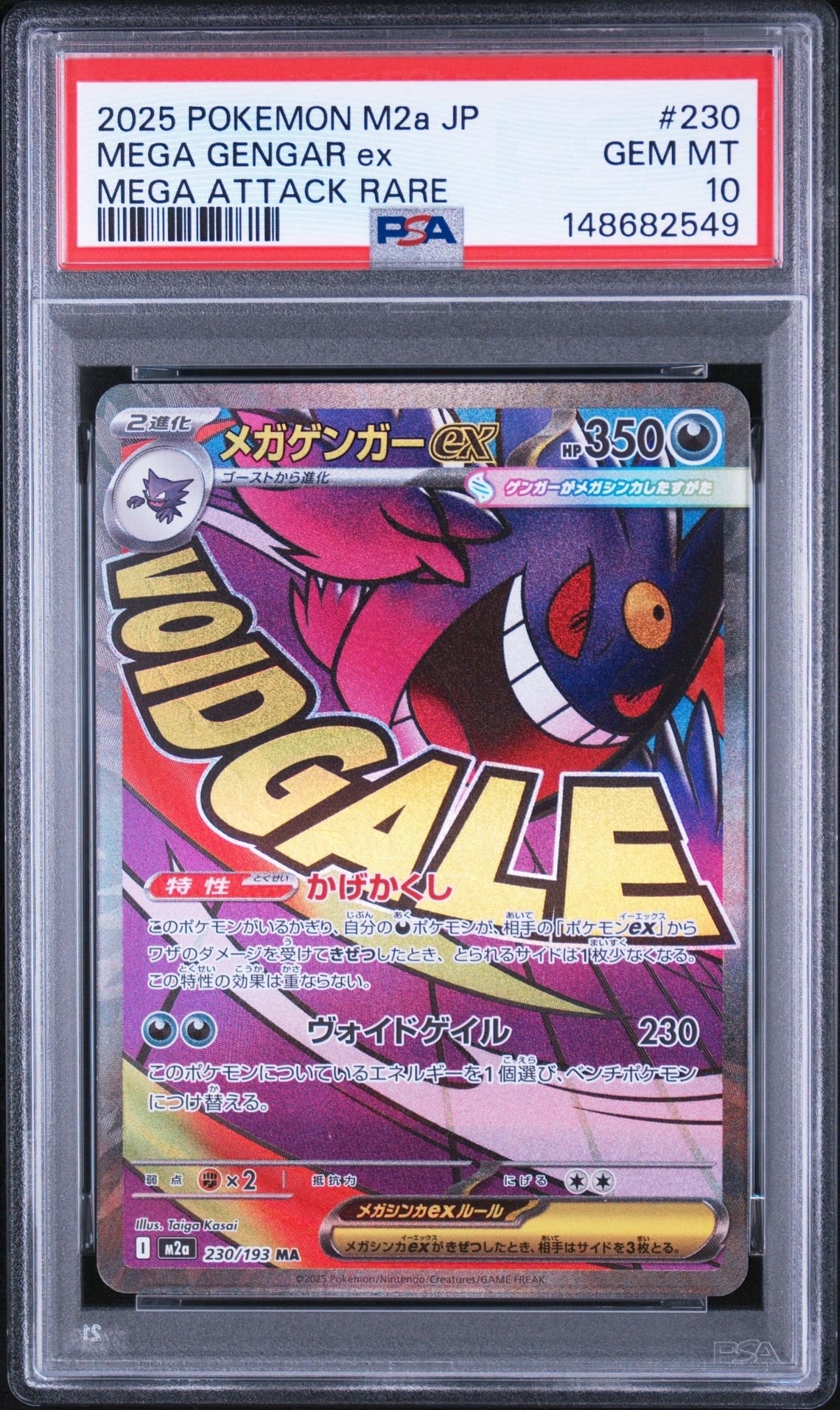 PSA9】メガニウム ☆ :1ED [e1 102/128](ポケモンカードe 第1弾「基本