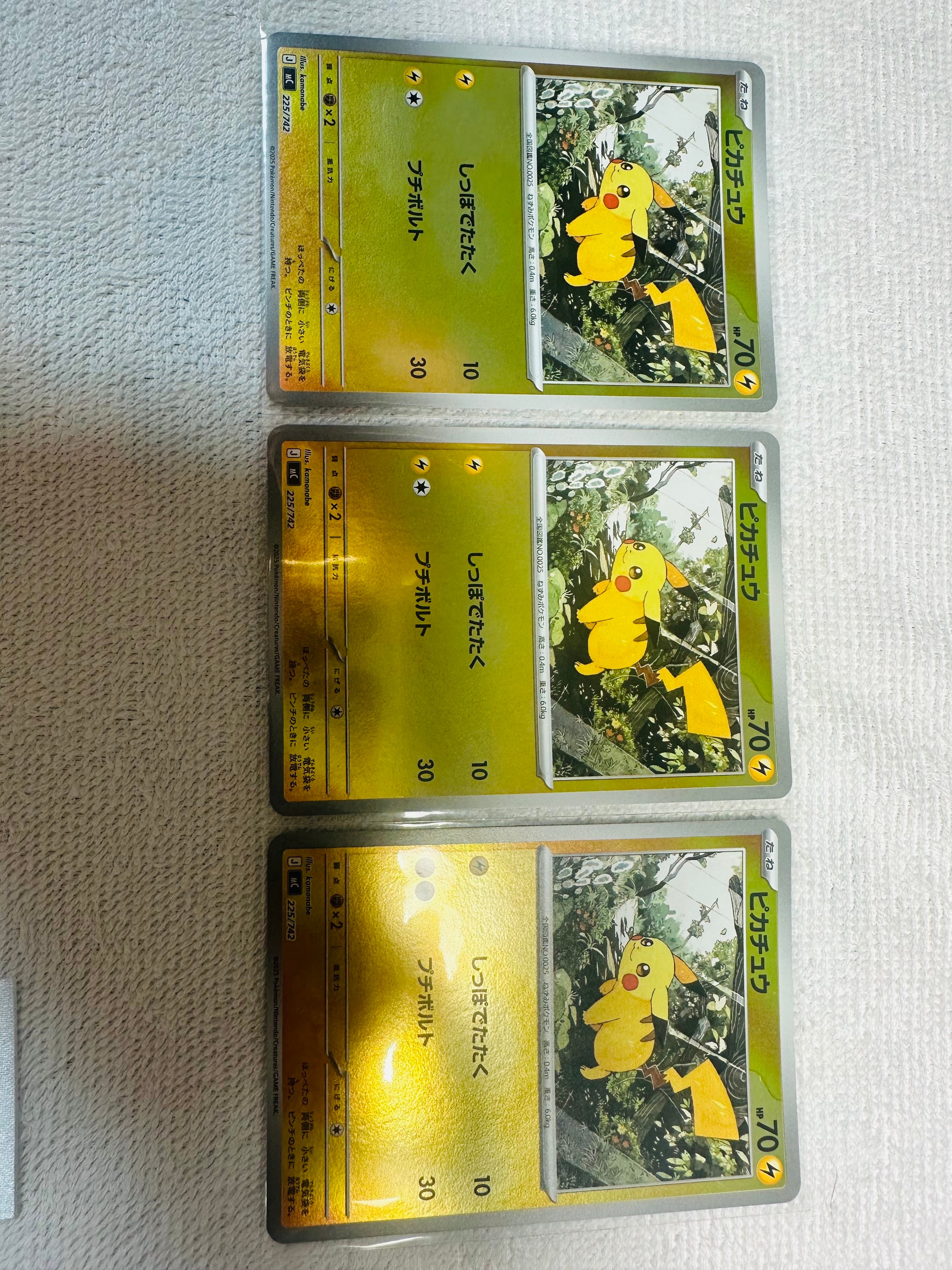 ピカチュウ :ミラー [MC 225/742](スタートデッキ100「バトルコレクション」)