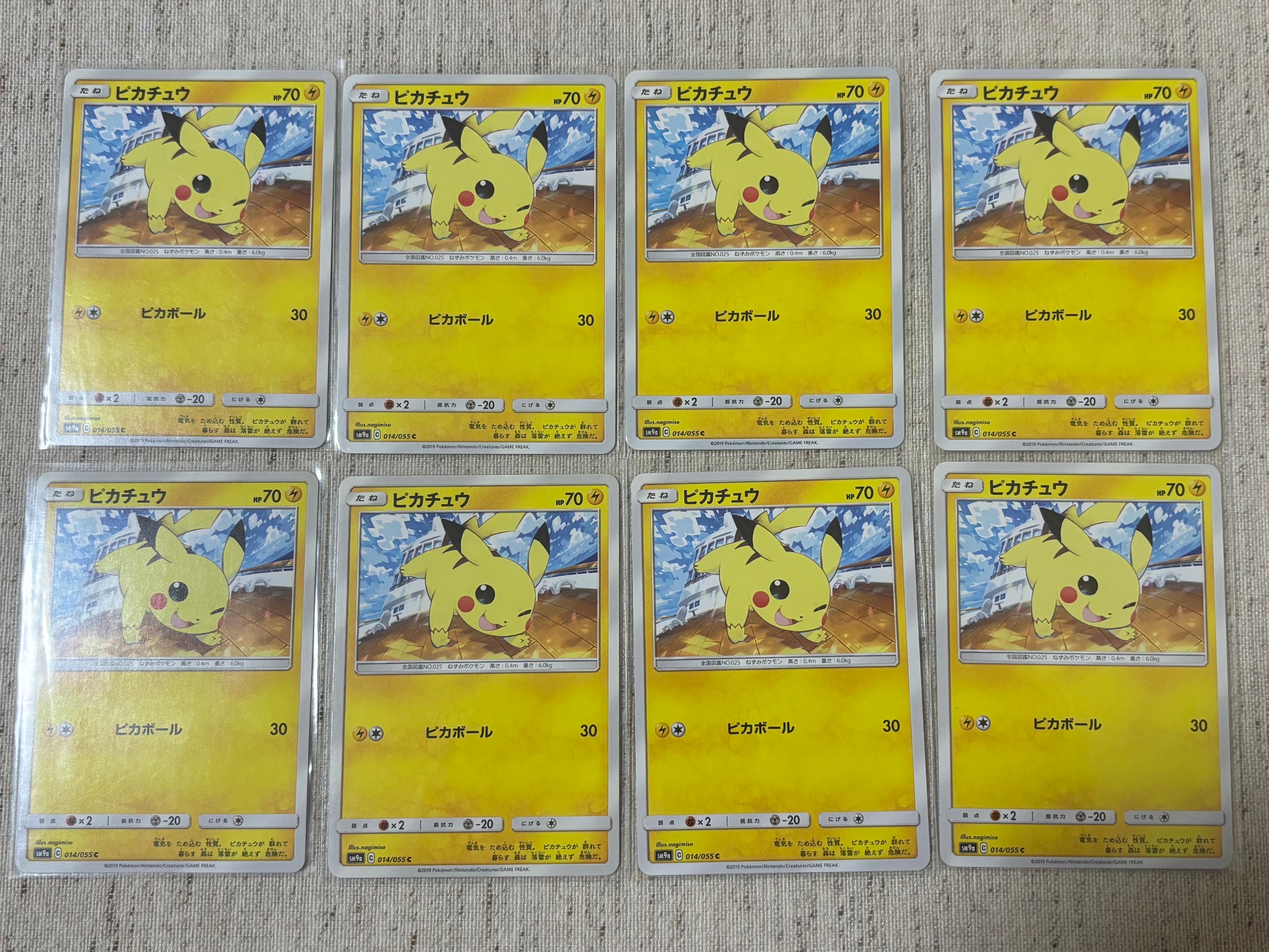 Pikachu C [SM9a 014/055](Enhanced Expansion Pack "Night Unison")