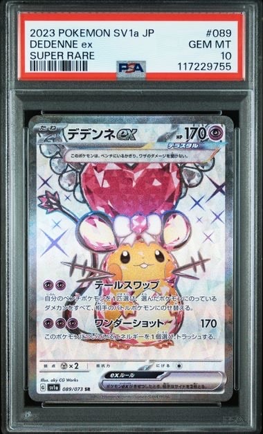 デデンネex SR[SV1a 089/073](スカーレット&バイオレット 拡張パック「トリプレットビート」)