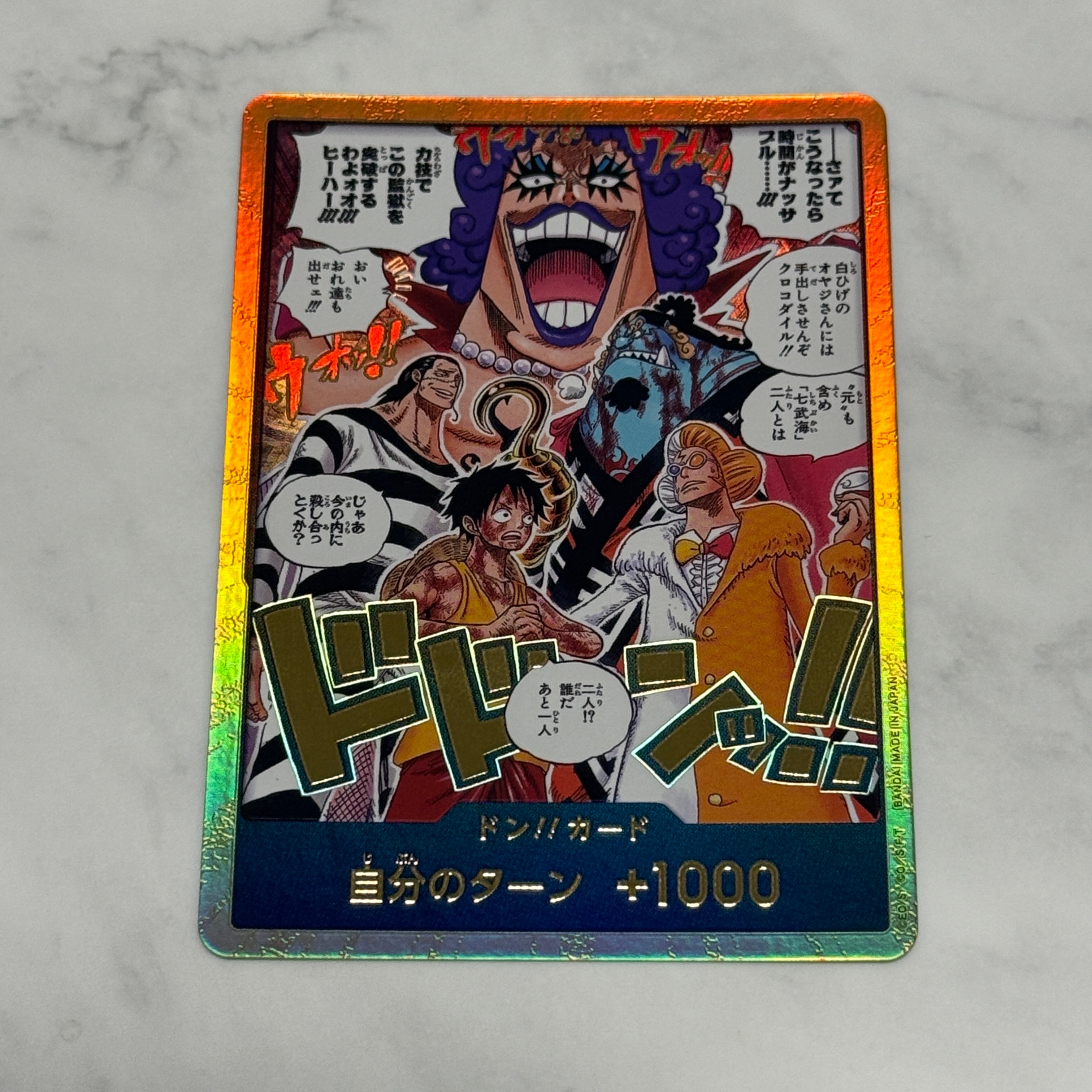 ドン!!カード :金ドン(ブースターパック「決戦の刻」)の新品/中古