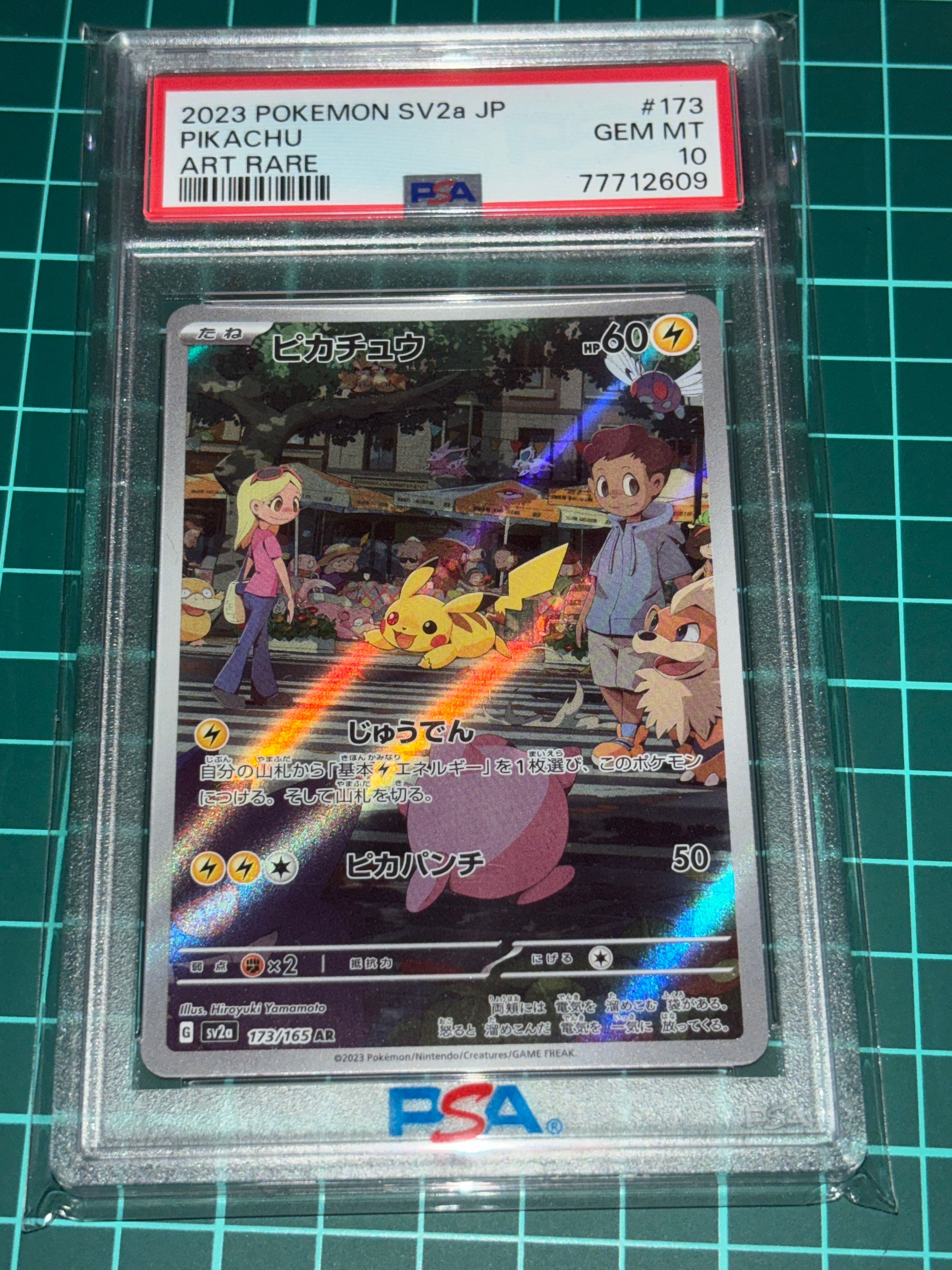 ピカチュウ AR[SV2a 173/165](強化拡張パック「ポケモンカード151」)