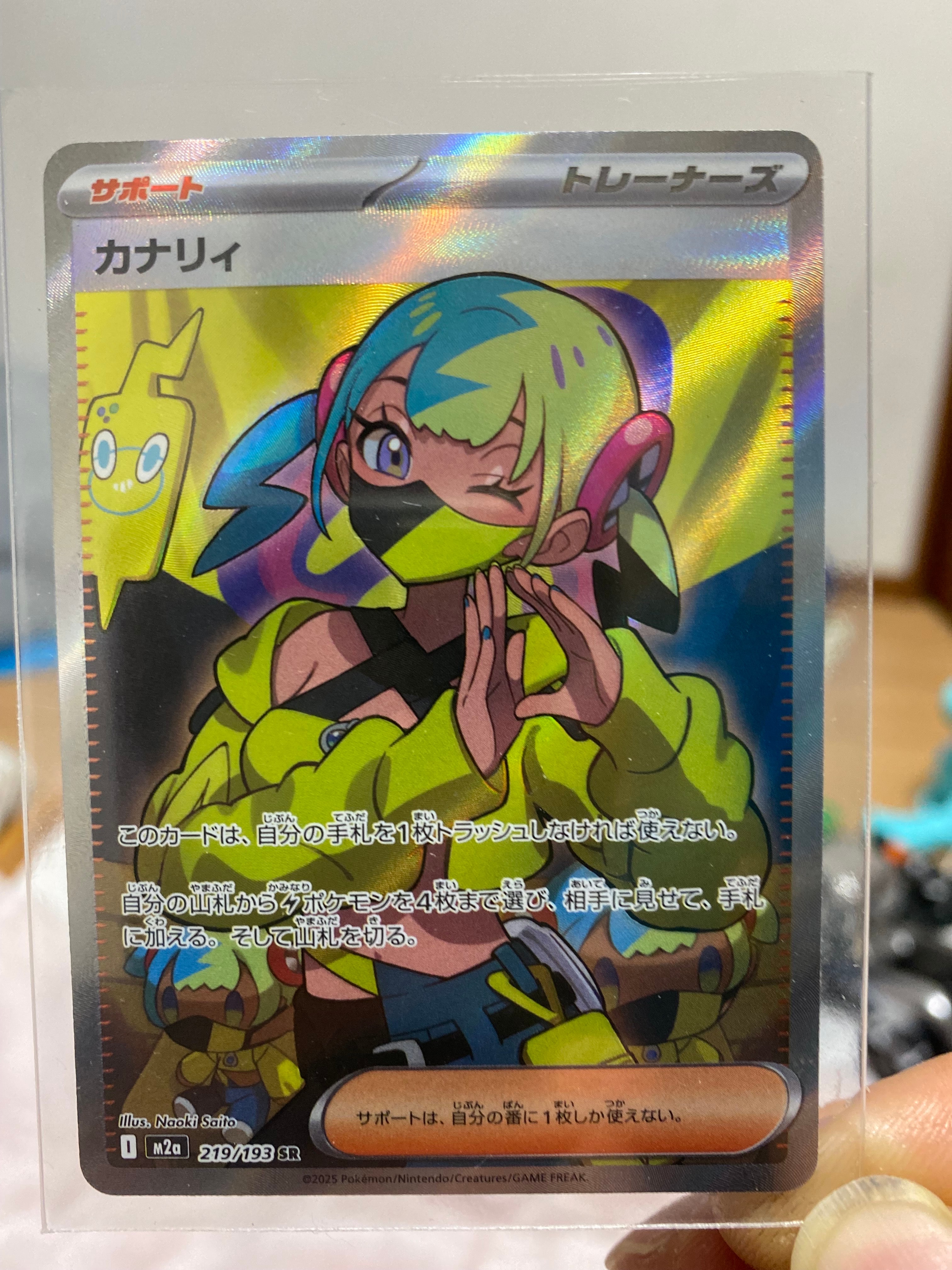 カナリィ SR [M2a 219/193](ハイクラスパック「MEGAドリームex」)