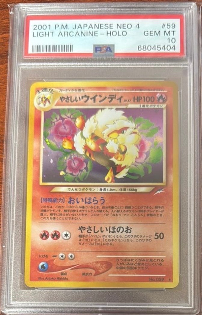 ポケモンカード旧裏　やさしいウインディ　拡張パック第4弾 闇そして光へ　ホロ やさしいウインディ ☆ 拡張パック第4弾 闇、そして光へ… 旧裏 - メルカリ