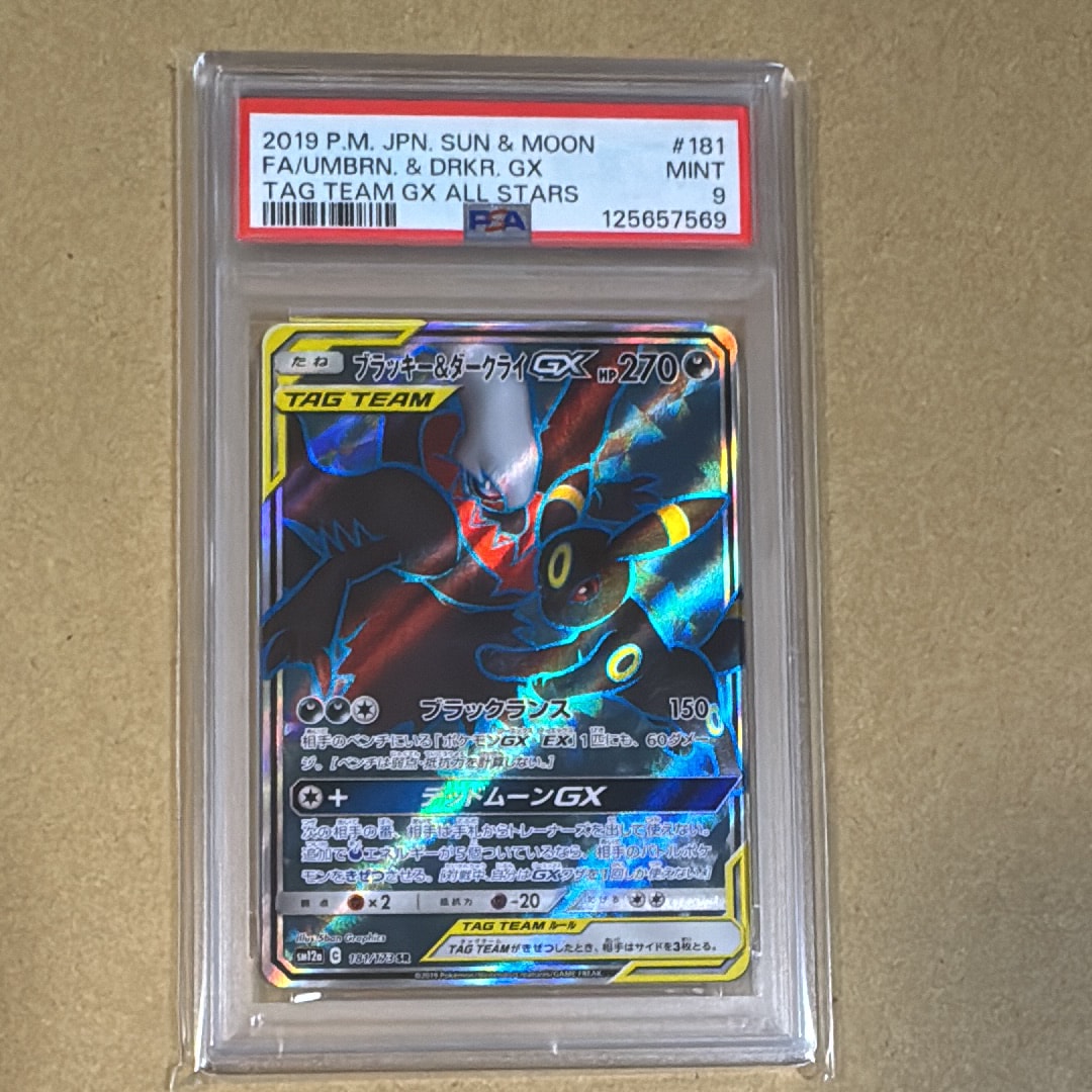 ブラッキー&ダークライGX SR[SM12a 181/173](ハイクラスパック「TAG TEAM GX タッグオールスターズ」)