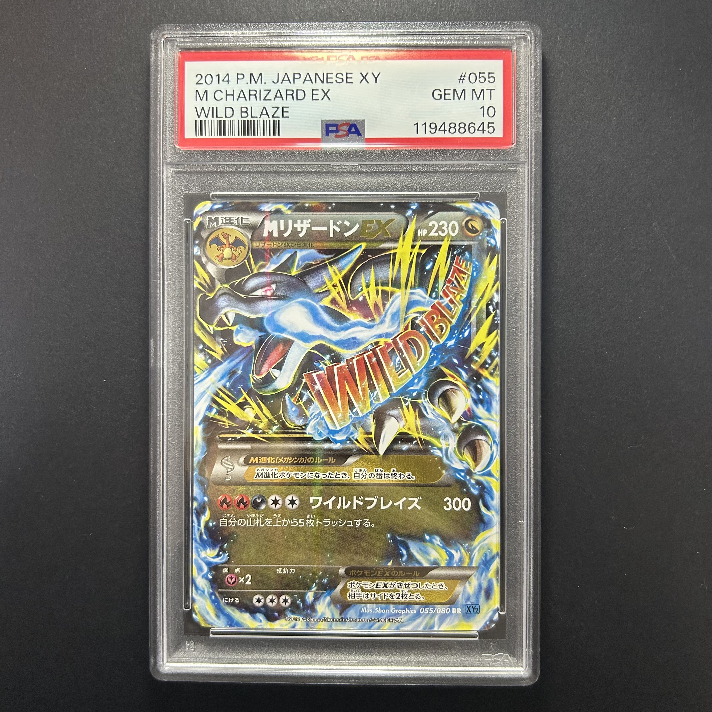 PSA10】MリザードンEX RR :1ED [XY2 055/080](拡張パック「ワイルド