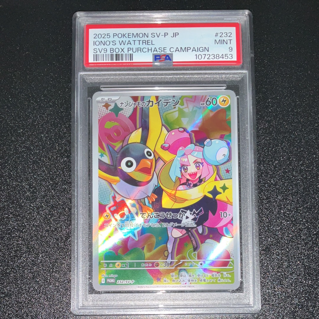 サーナイト&ニンフィアGX HR[SM9a 067/055](強化拡張パック「ナイト