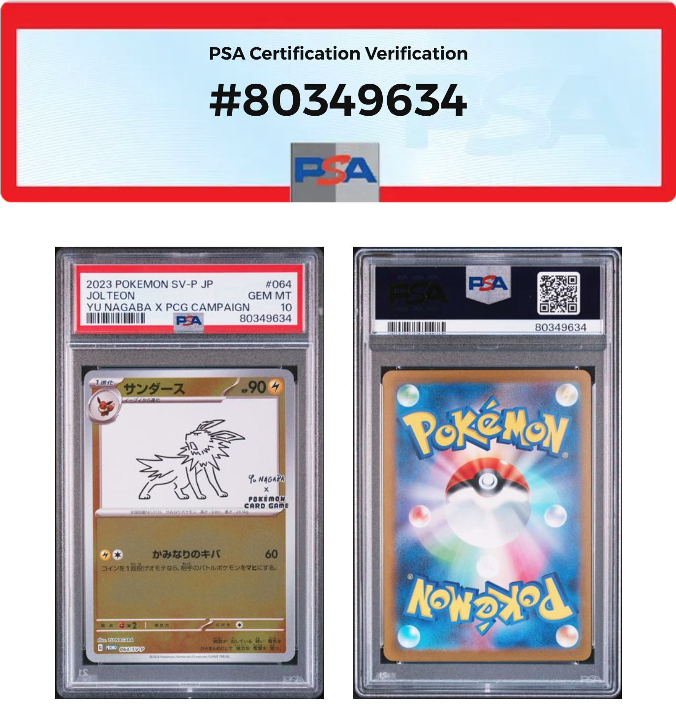 サンダース: プロモ [SV-P 064](「YU NAGABA×ポケモンカードゲーム」プロモーションカード「SV-P」)
