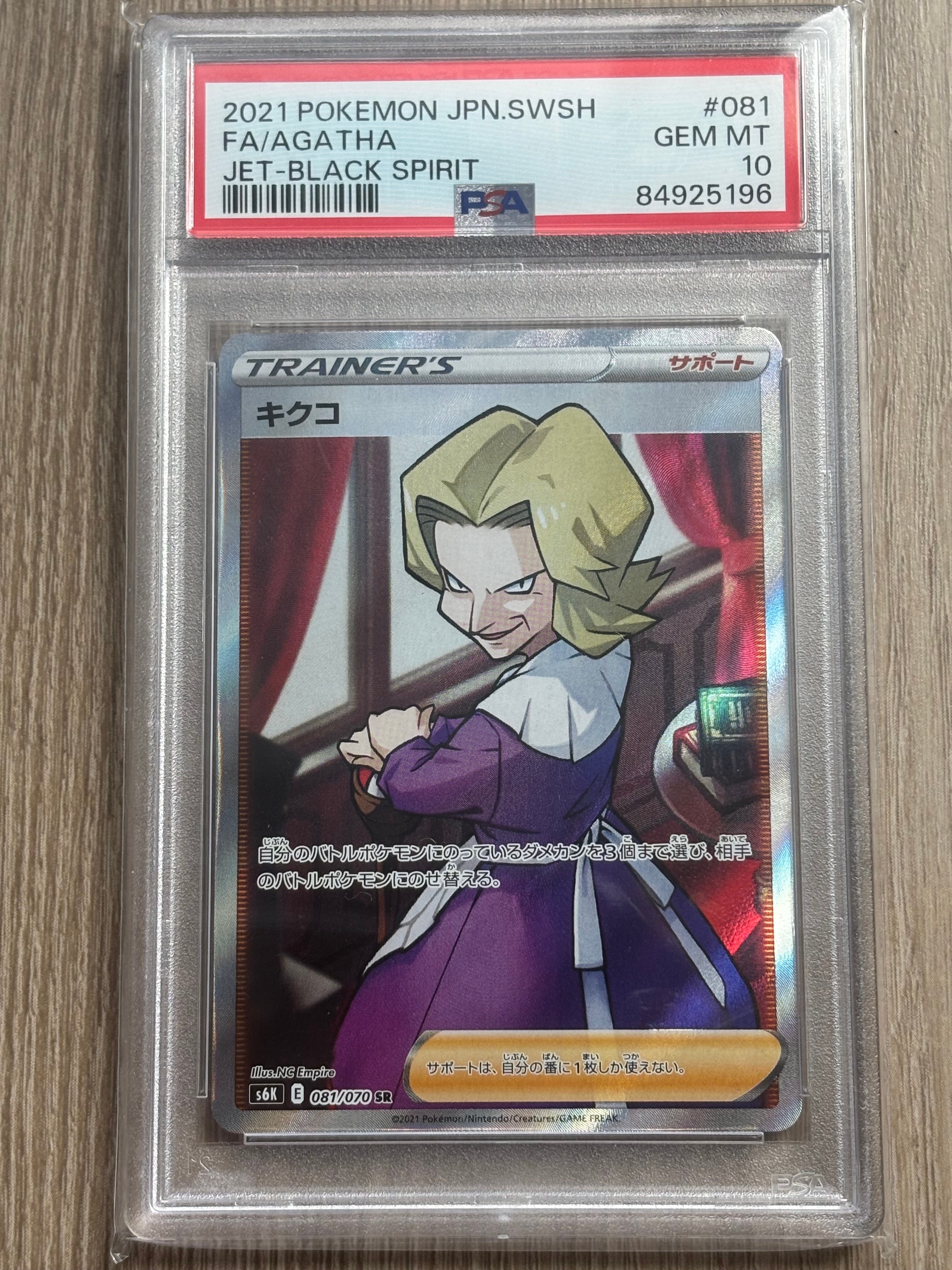 PSA10】リーリエの決心 SAR [M1L 091/063](拡張パック「メガブレイブ