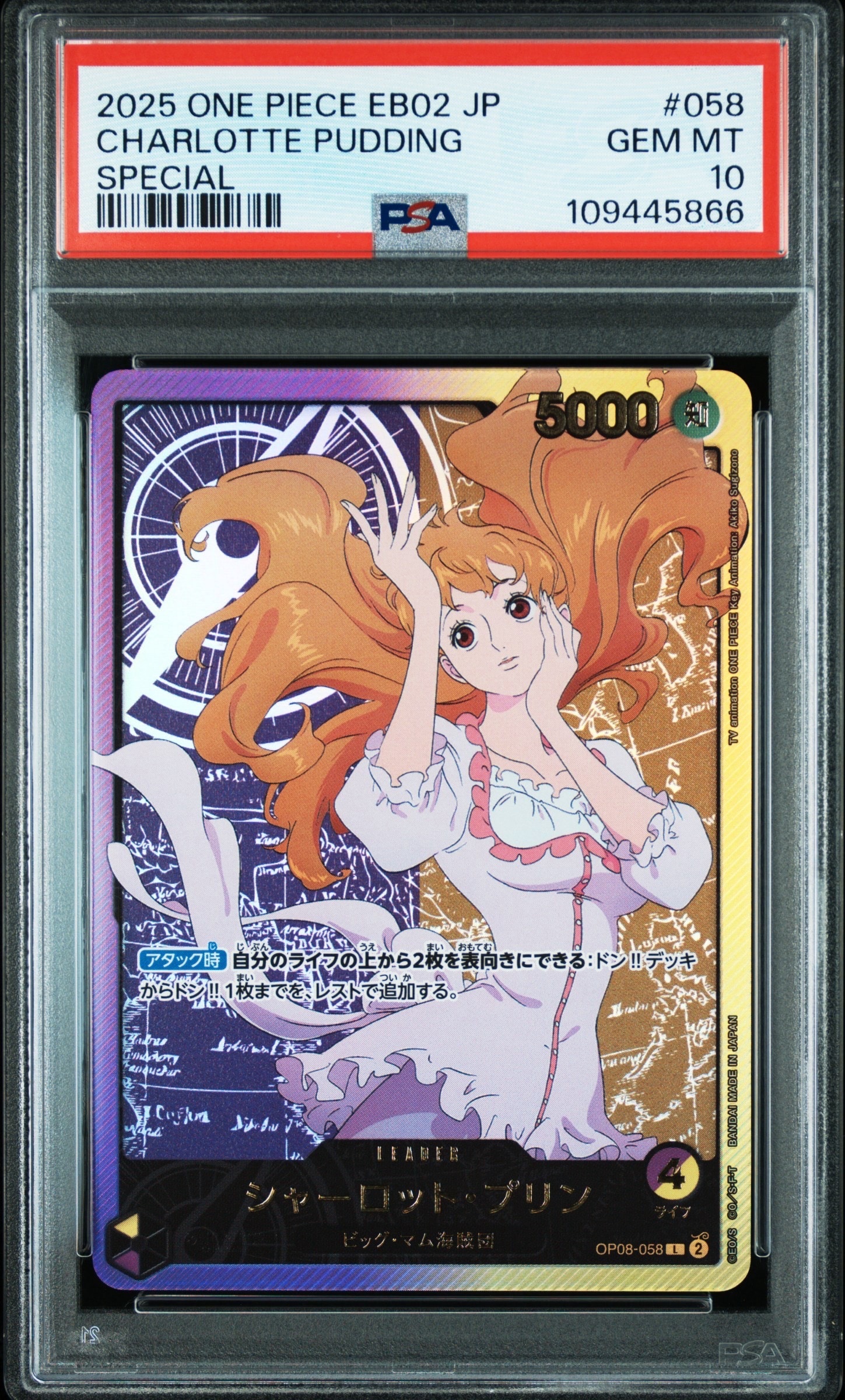 PSA10】シャーロット・プリン L-SPC [OP08-058](エクストラブースター