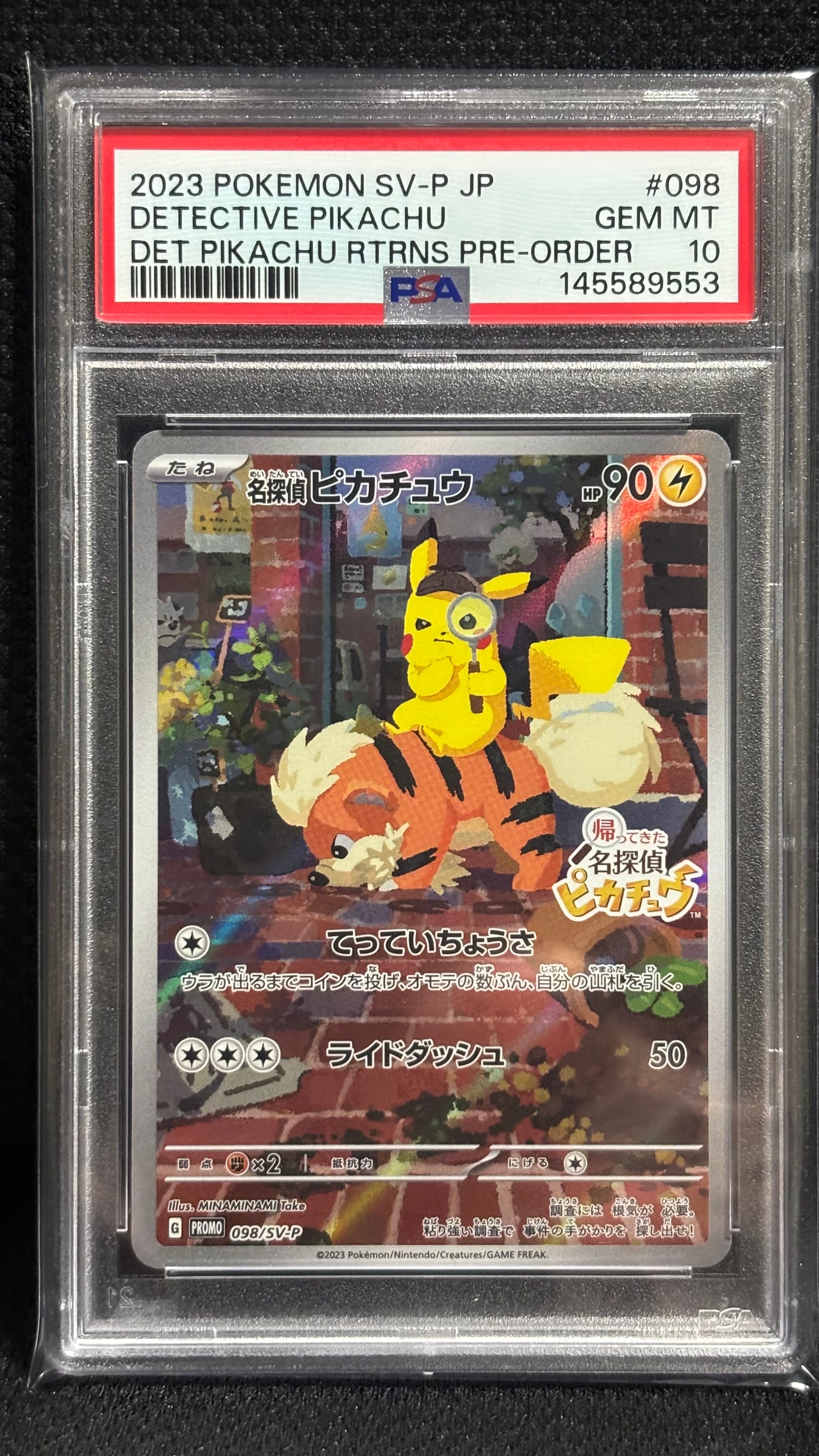 名探偵ピカチュウ: プロモ [SV-P 098](プロモーションカード「SV-P」)