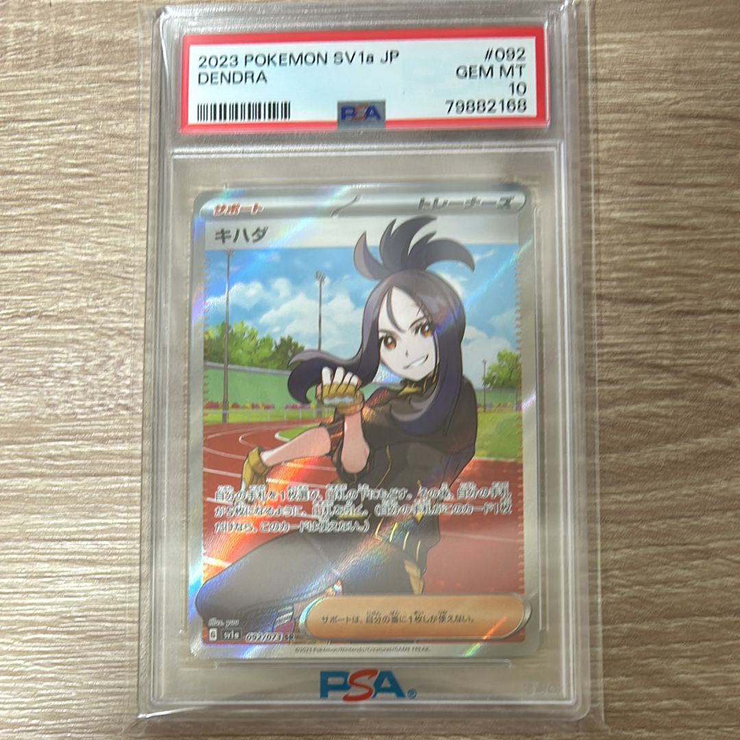 キハダ SR[SV1a 092/073](スカーレット&バイオレット 拡張パック「トリプレットビート」)