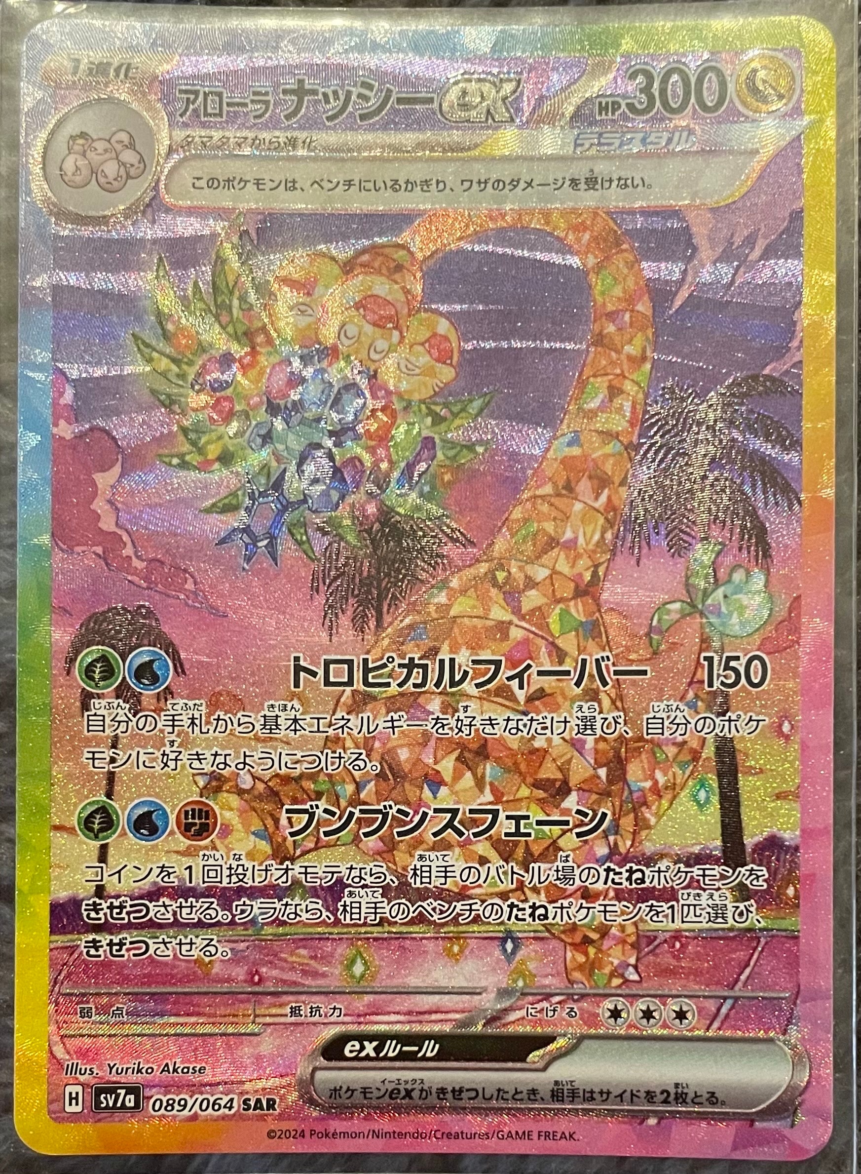 PSA10 マギアナ 031 伝説キラコレクション m72403762009_1.jpg?1694521745