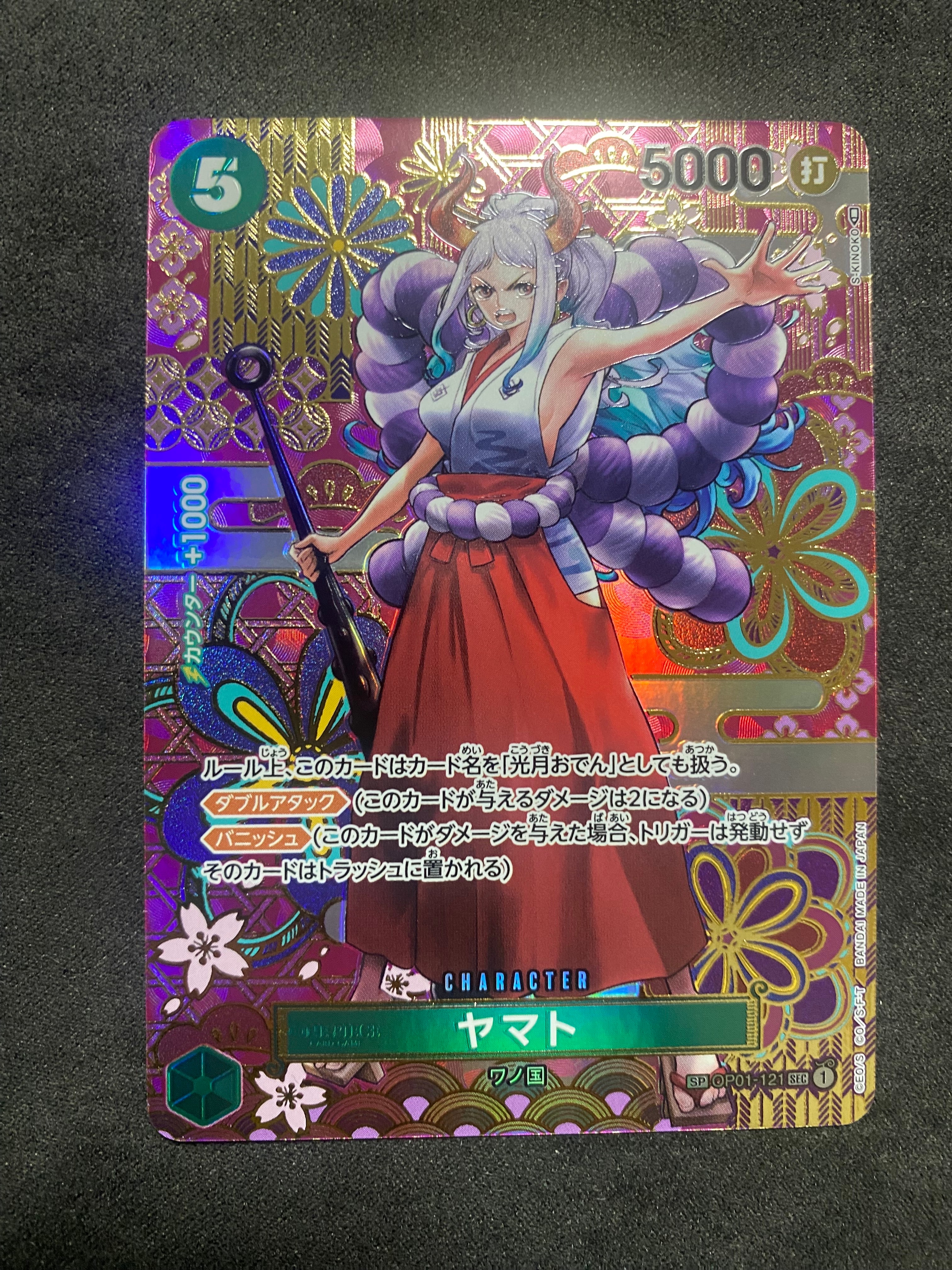 ヤマト SEC-SPC [OP01-121] (ブースターパック 新時代の主役)