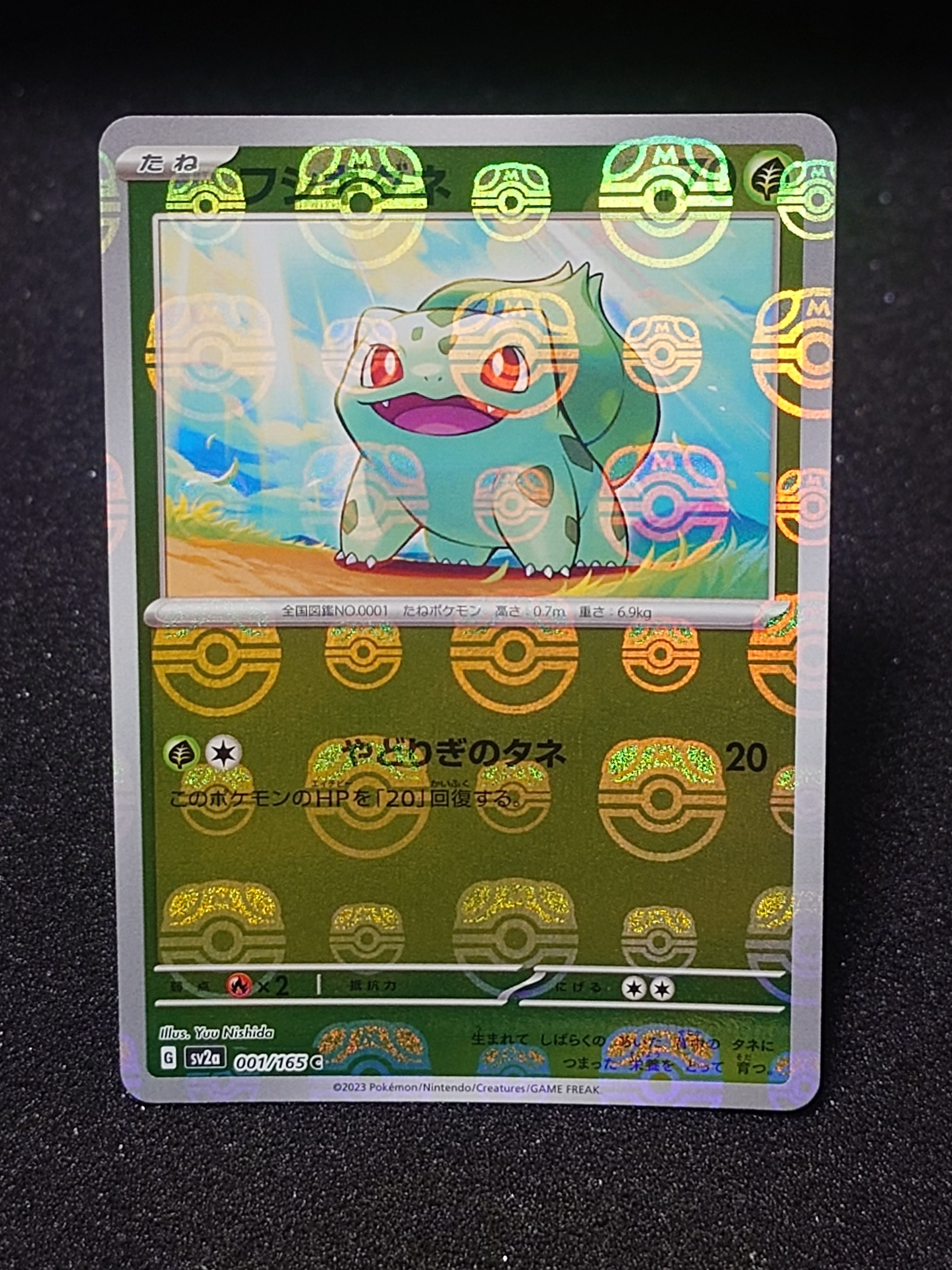 PSA10】フシギダネ C: マスターボールミラー[SV2a 001/165](強化拡張