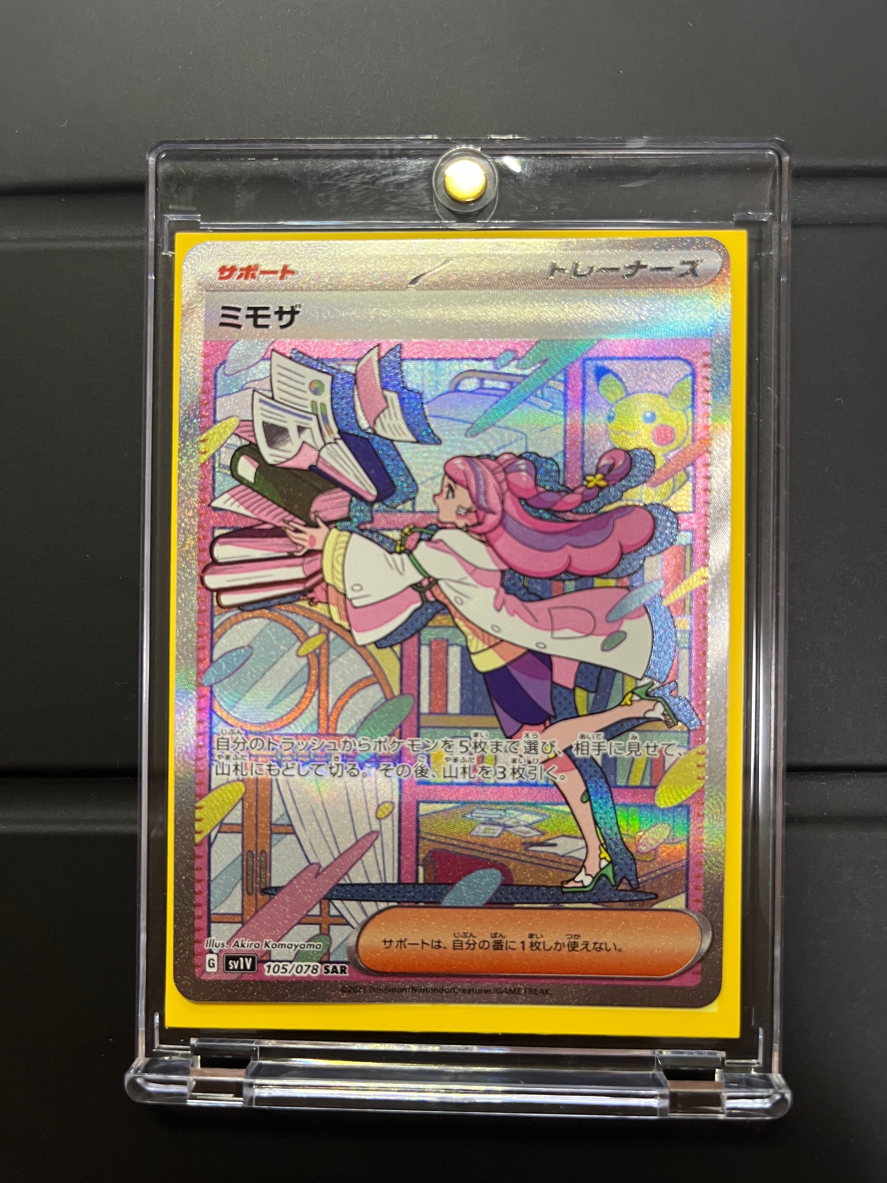 ミモザ SAR[SV1V 105/078](スカーレット&バイオレット 拡張パック「バイオレットex」)