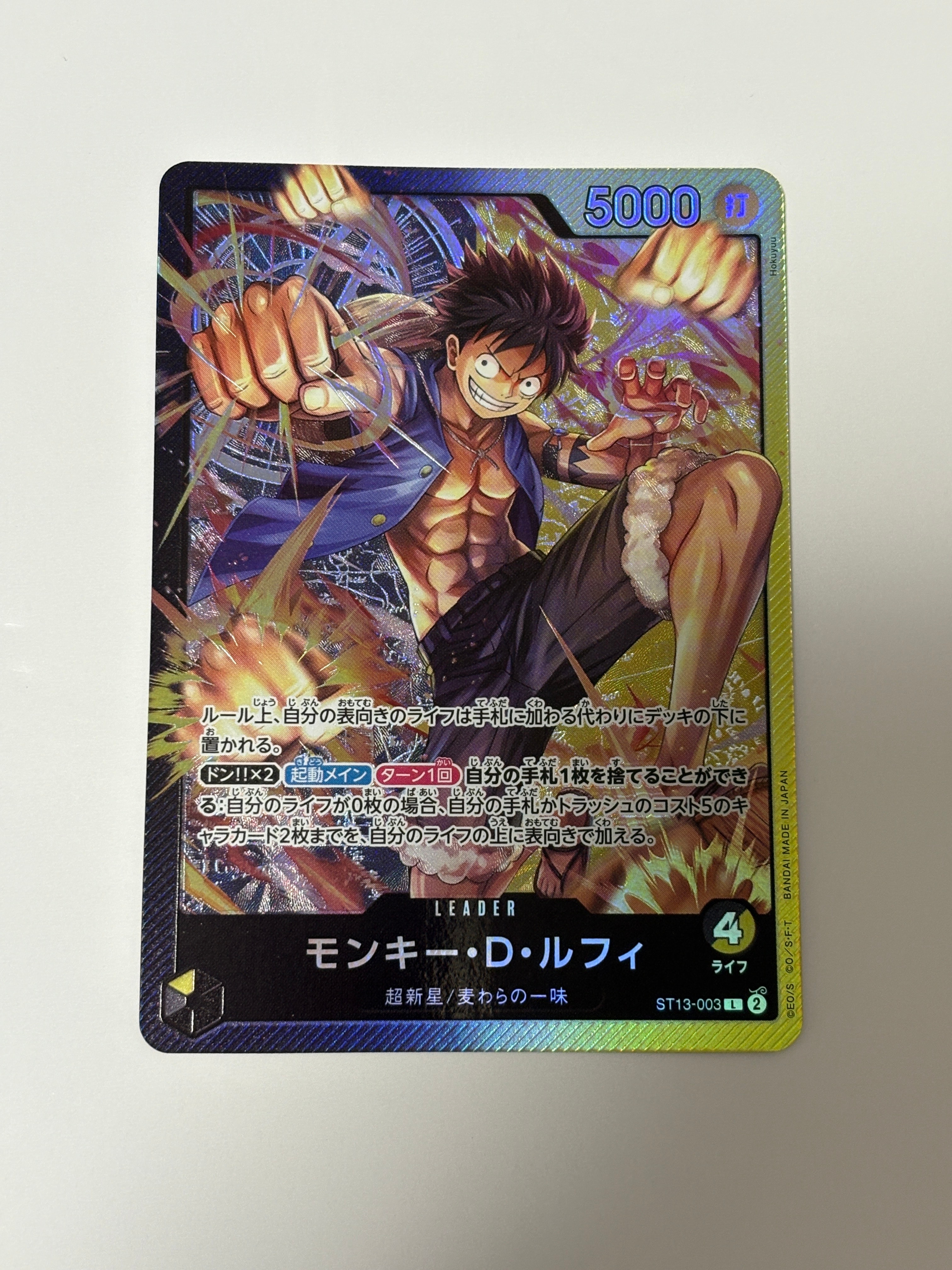 Monkey D Luffy L [ST13-003] (Ultimate Deck The Three Brothers)