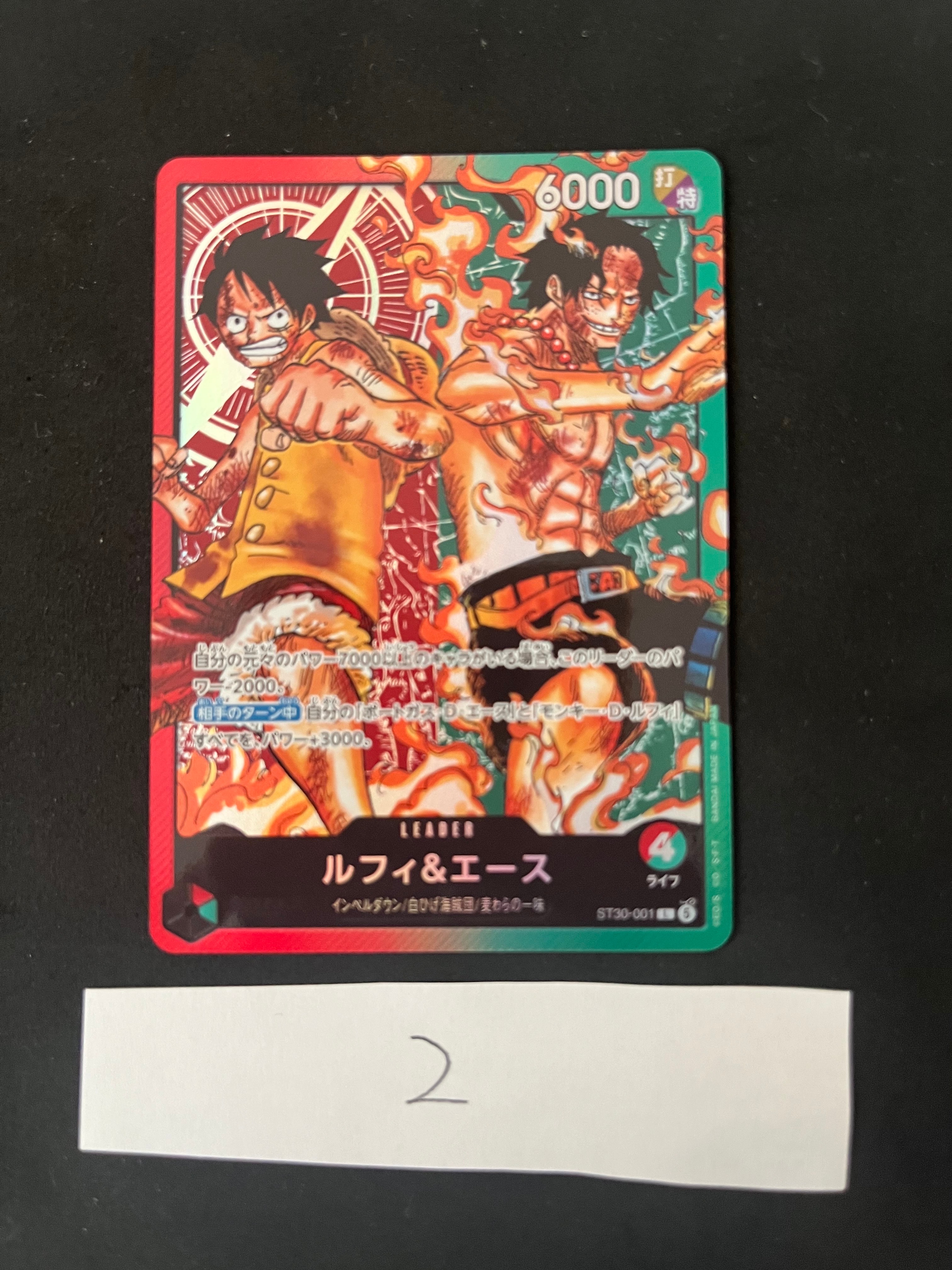 ルフィ＆エース L [ST30-001](スタートデッキEX「ルフィ&エース」)