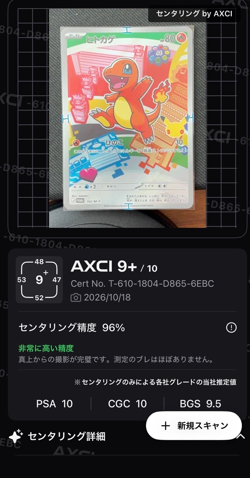 ヒトカゲ プロモ :開封済 [102/M-P](30th CELEBRATION カードセット(御三家)「フシギダネ・ヒトカゲ・ゼニガメ」)