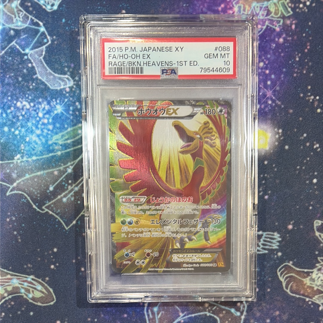 ホウオウEX SR :1ED [XY9 088/080](拡張パック「破天の怒り」)の新品