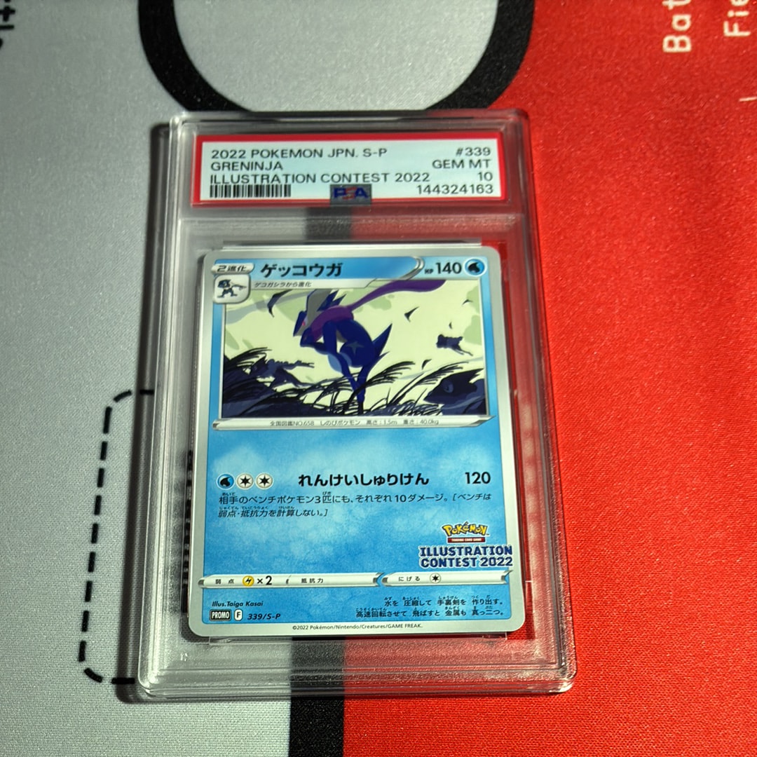 ゲッコウガ プロモ[PROMO339 S-P](プロモーションカード「ポケモンセンター・ポケモンストア・ポケモンセンターオンライン2000円以上購入特典」)
