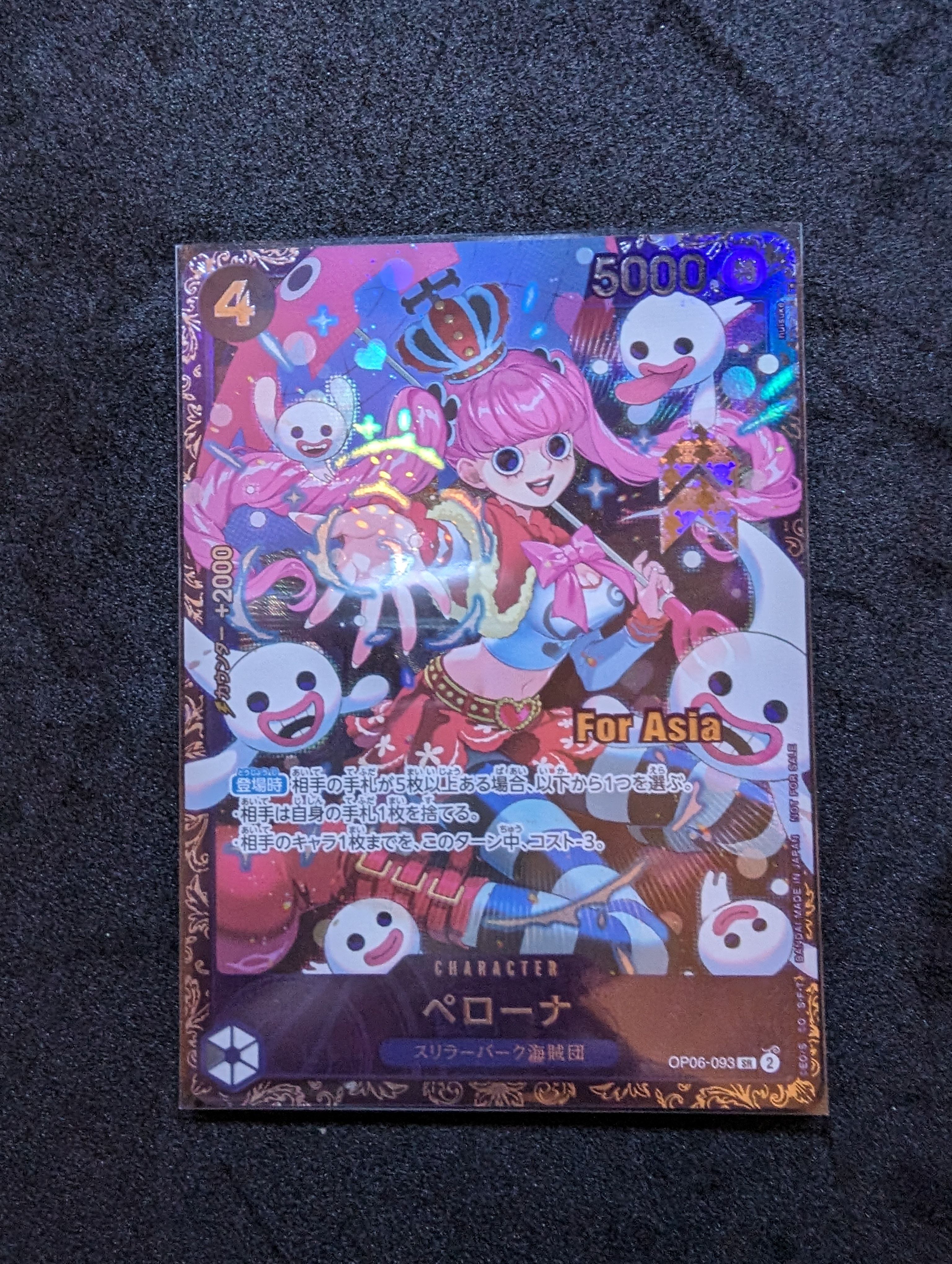 ペローナ SR [OP06-093](フラッグシップバトル ベスト8記念品) for Asia