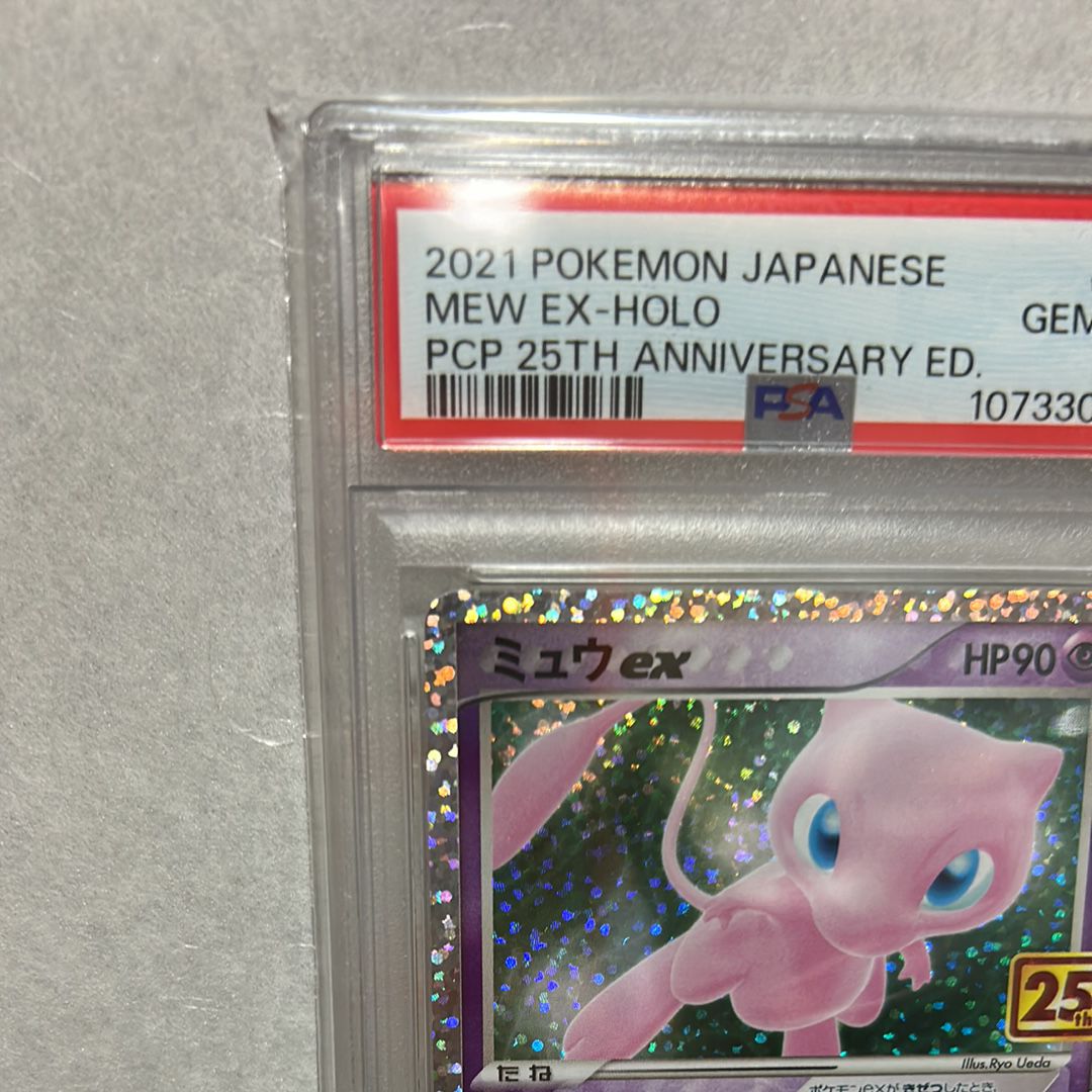 PSA 10]Mew ex: PROMO[S8a-P 014/025](Promo Card Pack 25th