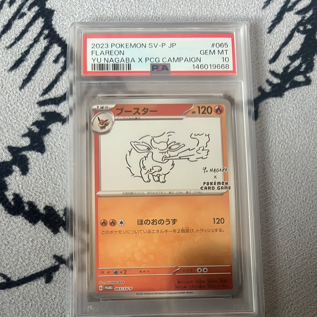 ブースター: プロモ [SV-P 065](「YU NAGABA×ポケモンカードゲーム」プロモーションカード「SV-P」)