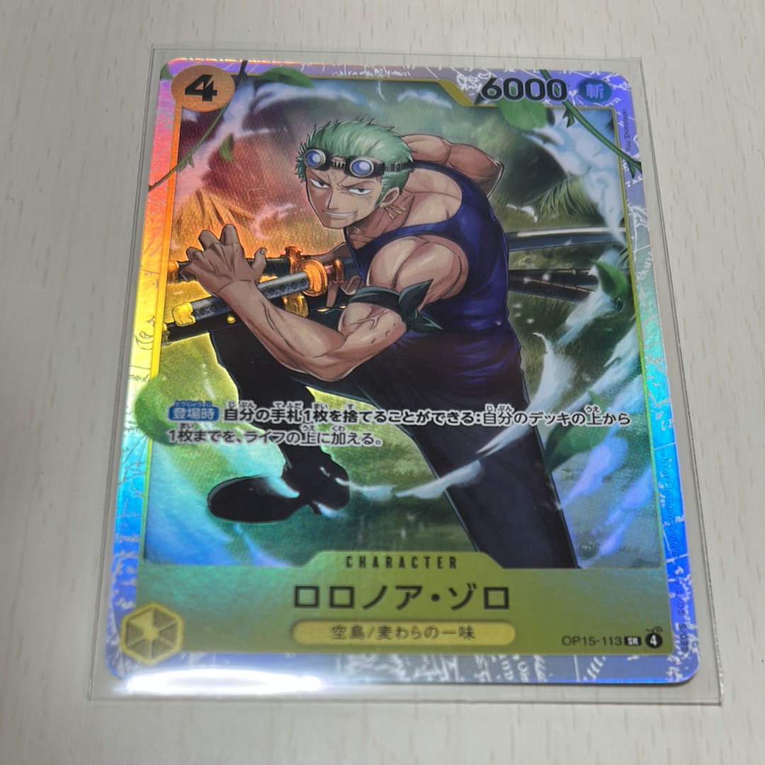 ロロノア・ゾロ SR [OP15-113](ブースターパック「神の島の冒険」)