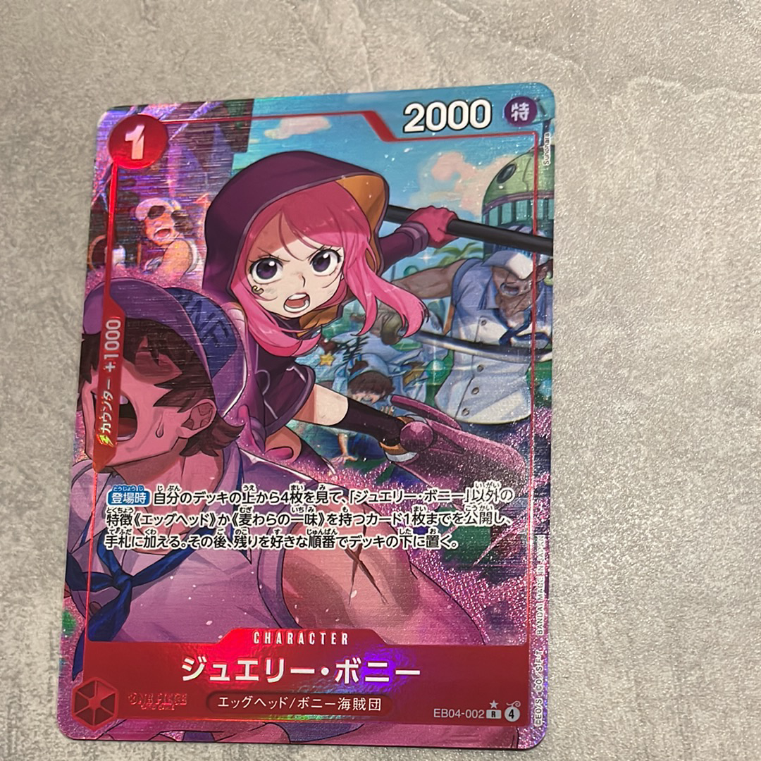 ジュエリー・ボニー R-P [EB04-002](エクストラブースター「エッグヘッドクライシス」)