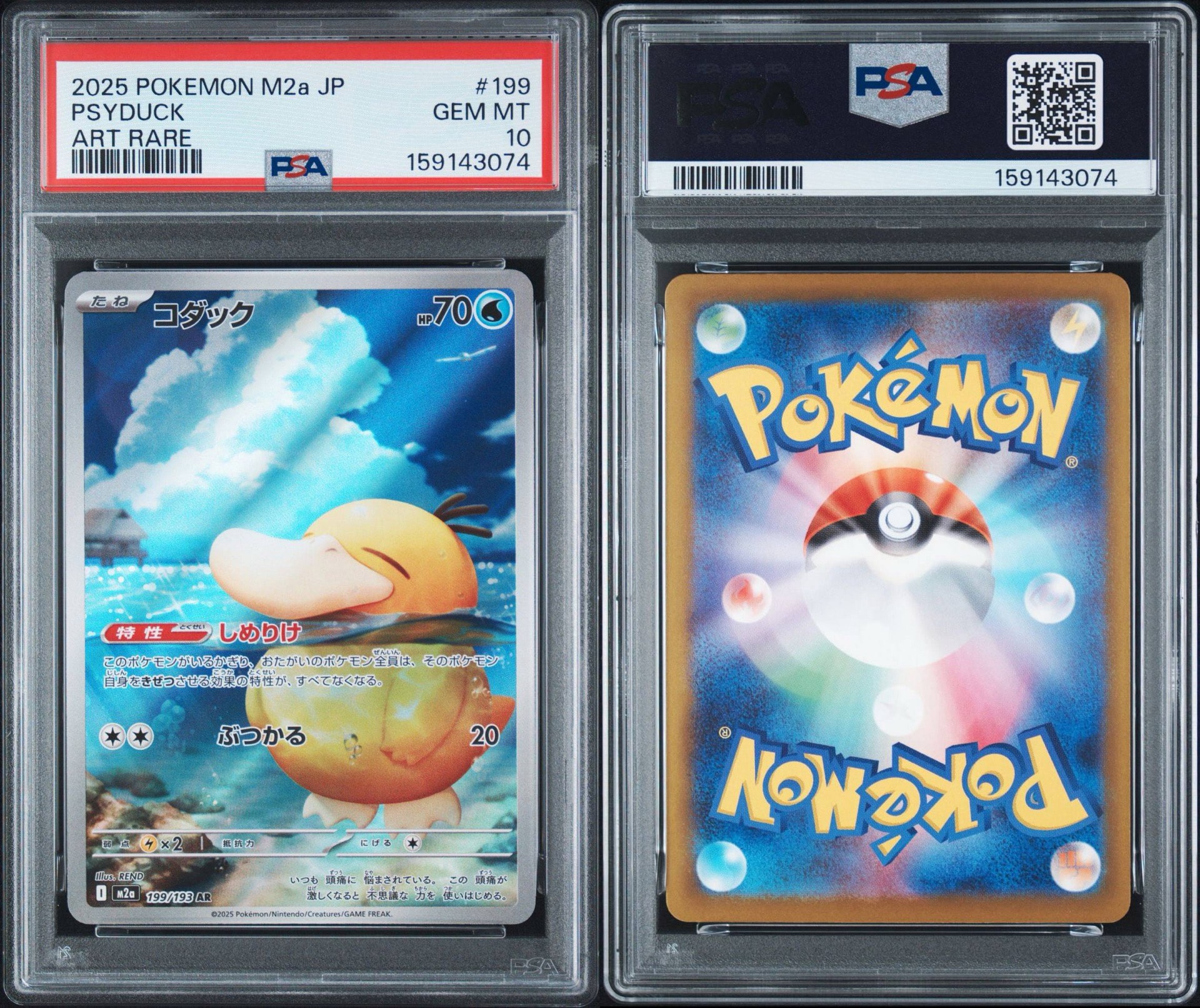 コダック AR PSA10 MEGAドリームex ポケモンカード コダック AR PSA10 コダック AR PSA10 MEGAドリームex ポケモンカード コダック AR PSA10