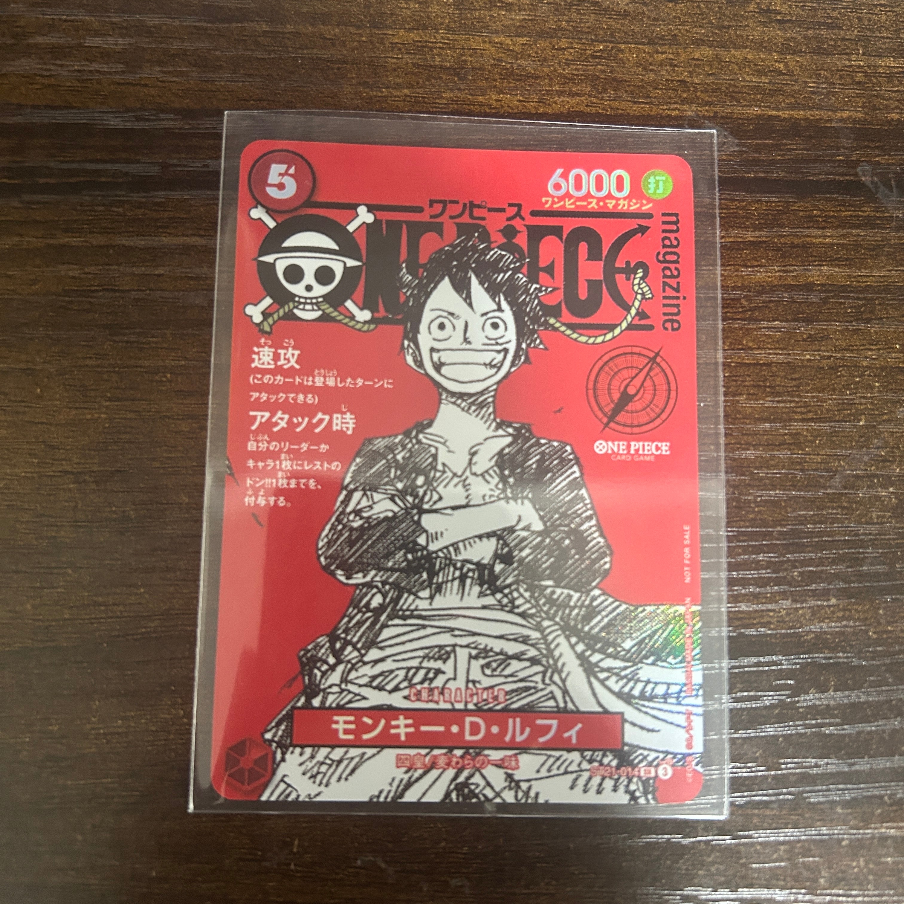 モンキー・D・ルフィ SR [ST21-014](プロモーションカード「ワンピースマガジン 特集 週刊少年ジャンプとワンピース 020」)
