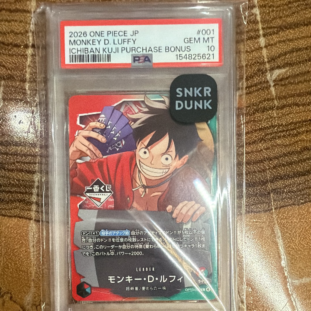 PSA10】モンキー・D・ルフィ L :開封済 [OP13-001](プロモーション