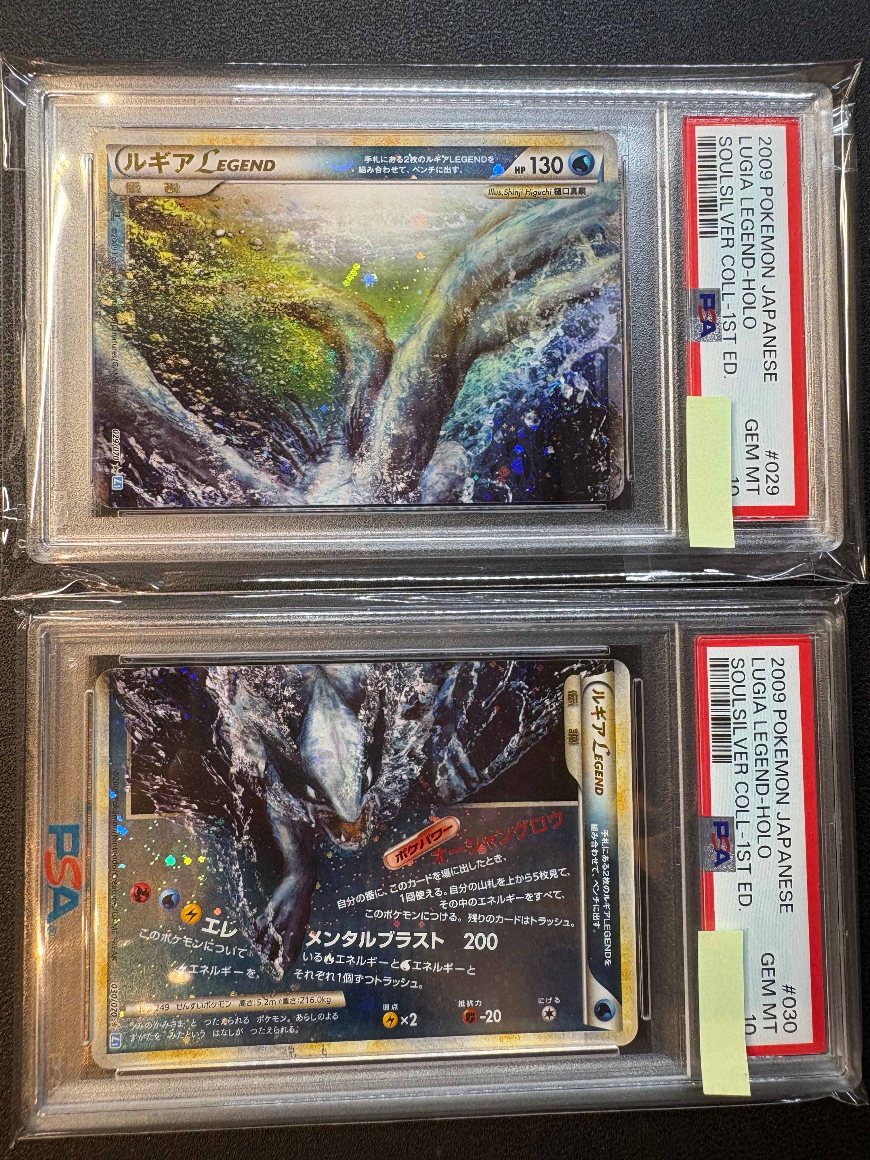 ルギア レジェンド psa10 1st ポケモンカード 030/070のみ PSA10鑑定済〕ルギアLEGEND【☆】{029/070+030/070}