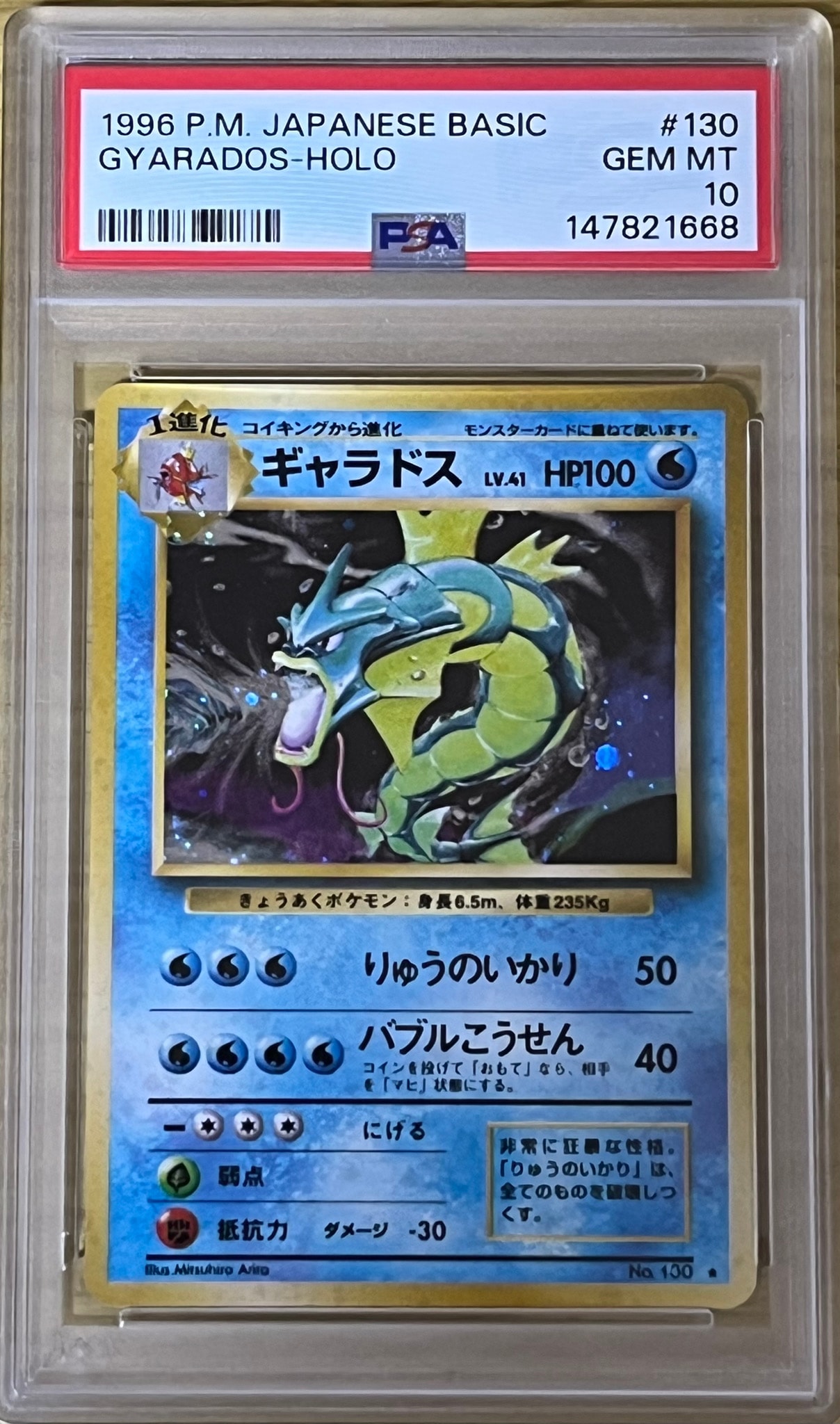PSA10】ヒトカゲ[eM 004/018](マクドナルドオリジナル「ミニマム