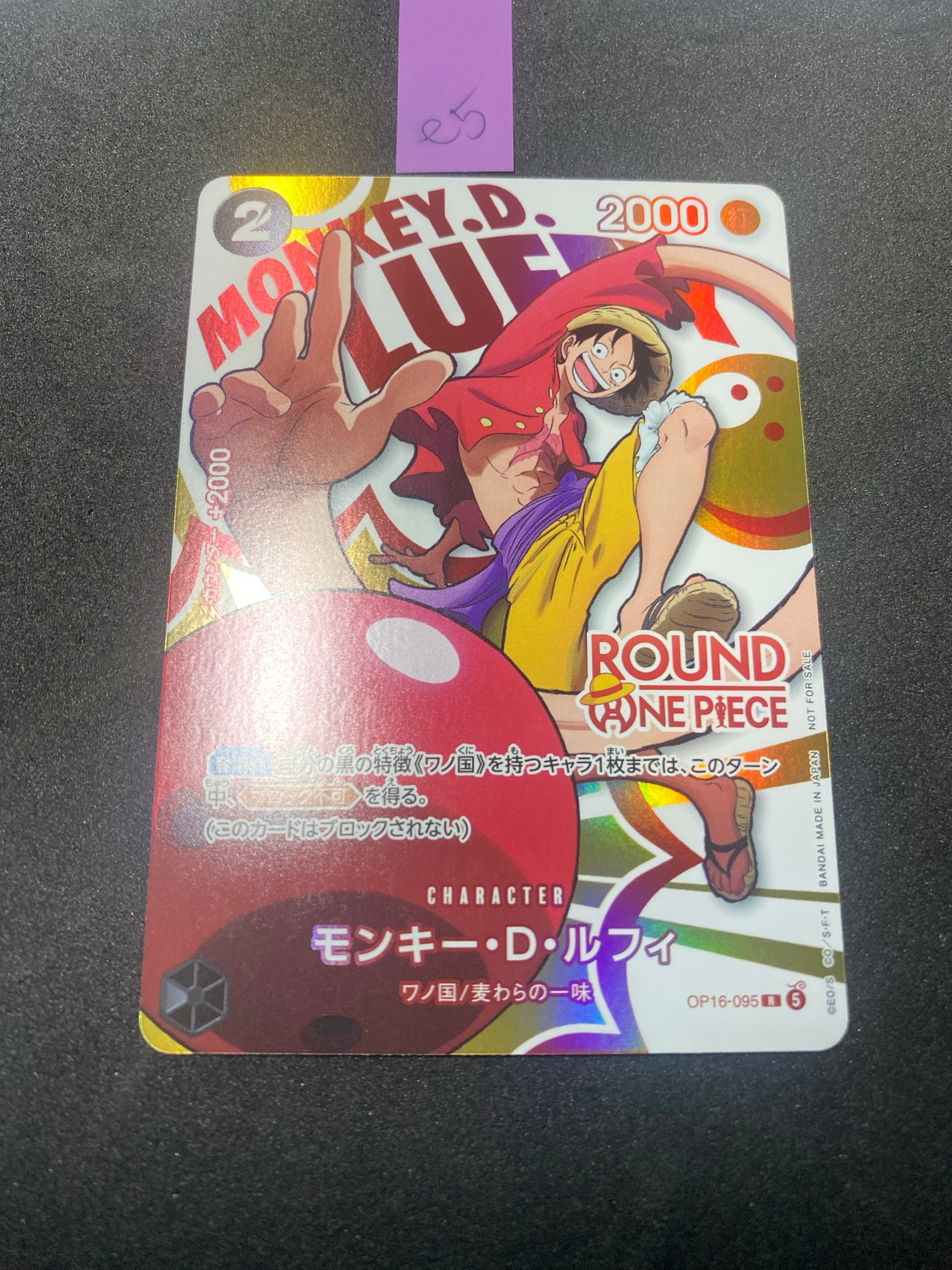 PSA10】モンキー・D・ルフィ R [OP16-095](プロモーションカード