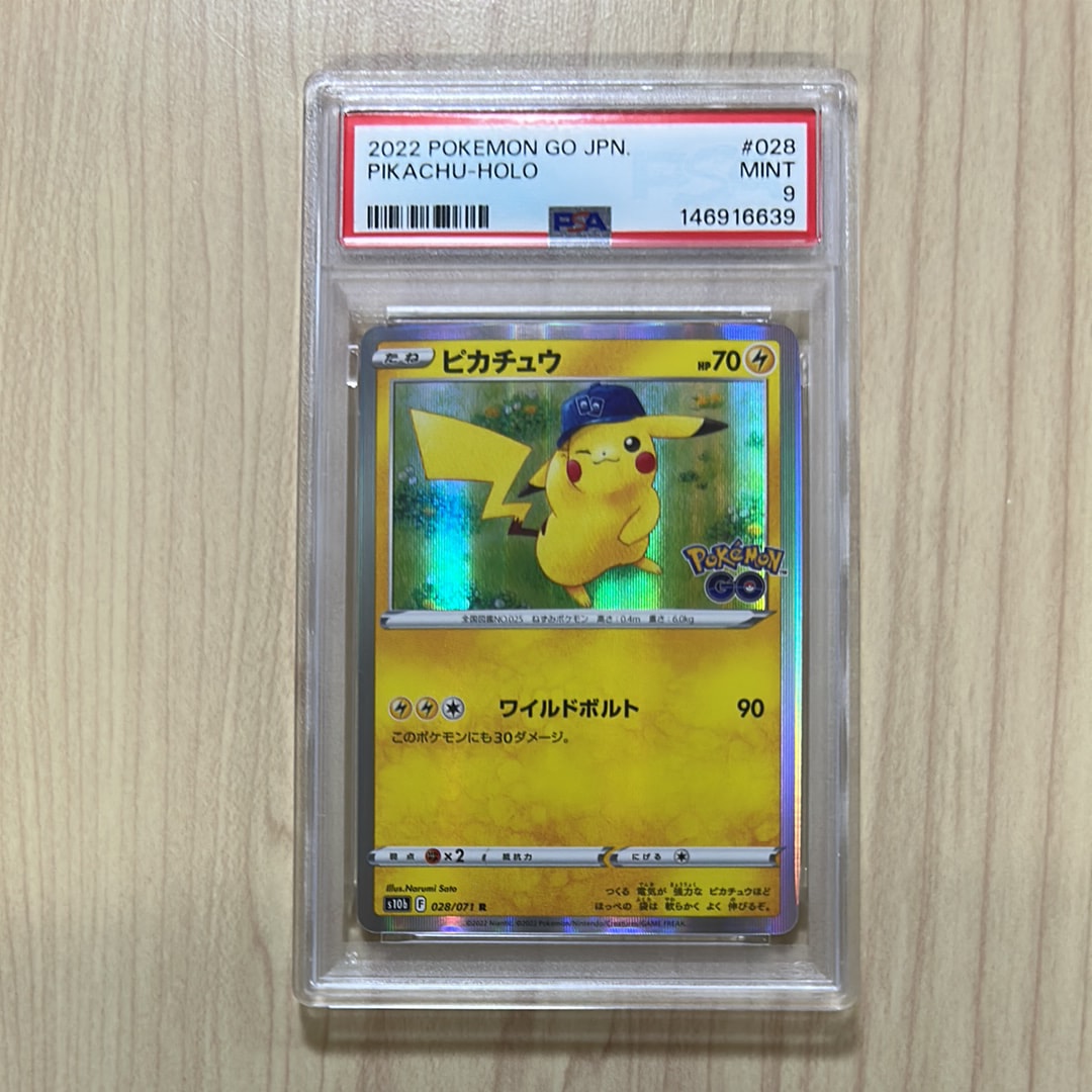 ピカチュウ R[s10b 028/071](強化拡張パック「Pokemon GO」)の新品