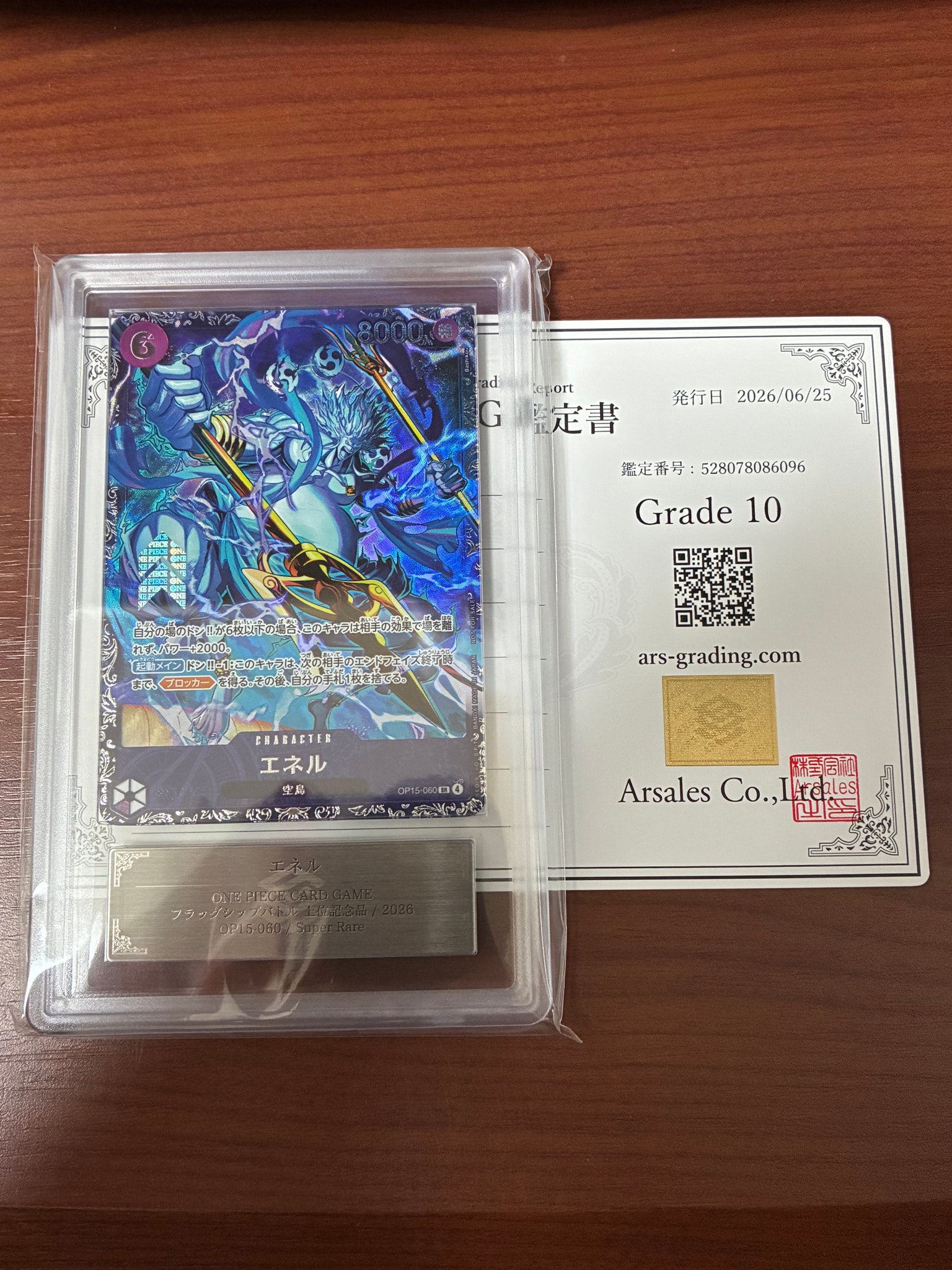 エネル SR :上位記念品 [OP15-060](プロモーションカード「フラッグ