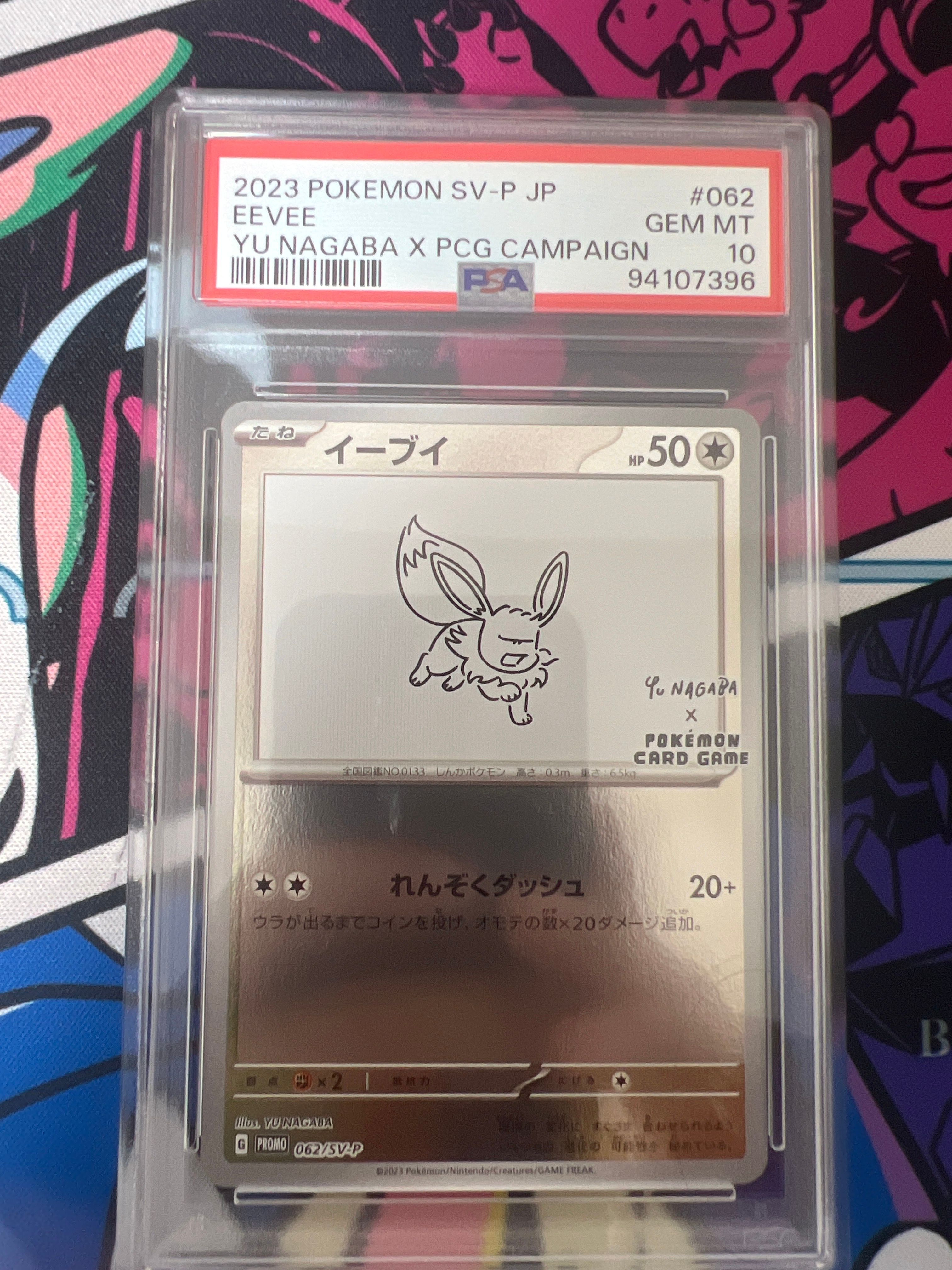 イーブイ: プロモ [SV-P 062](「YU NAGABA×ポケモンカードゲーム」プロモーションカード「SV-P」)