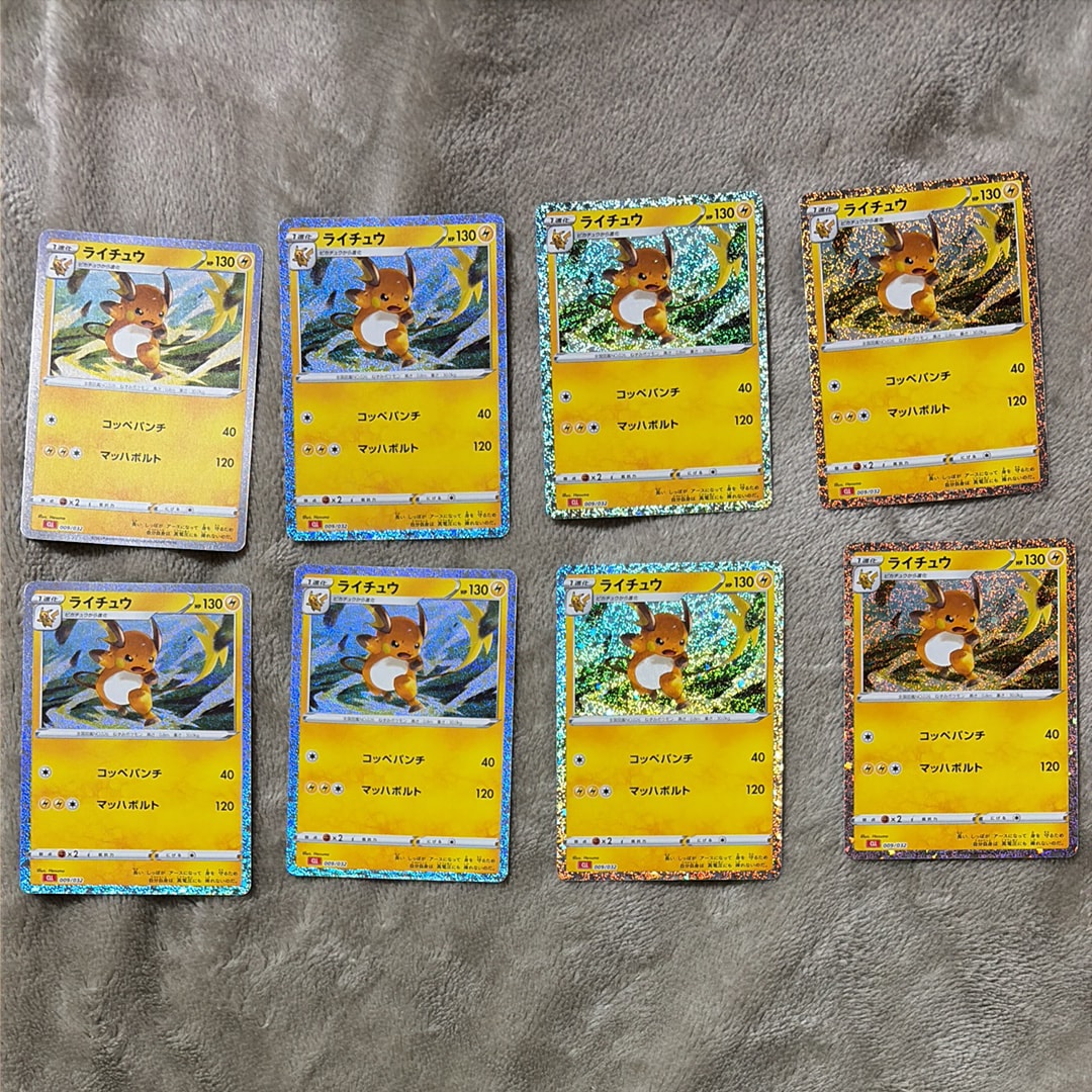 ライチュウ [CLL 009/032](ポケモンカードゲーム Classic)