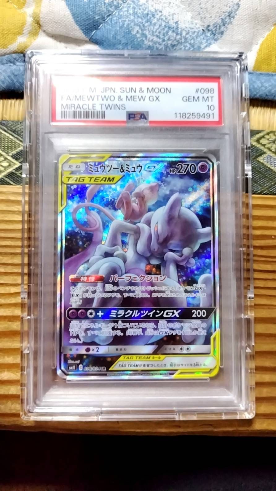 ミュウツー&ミュウGX SR: SA[SM11 098/094](拡張パック「ミラクルツイン」)