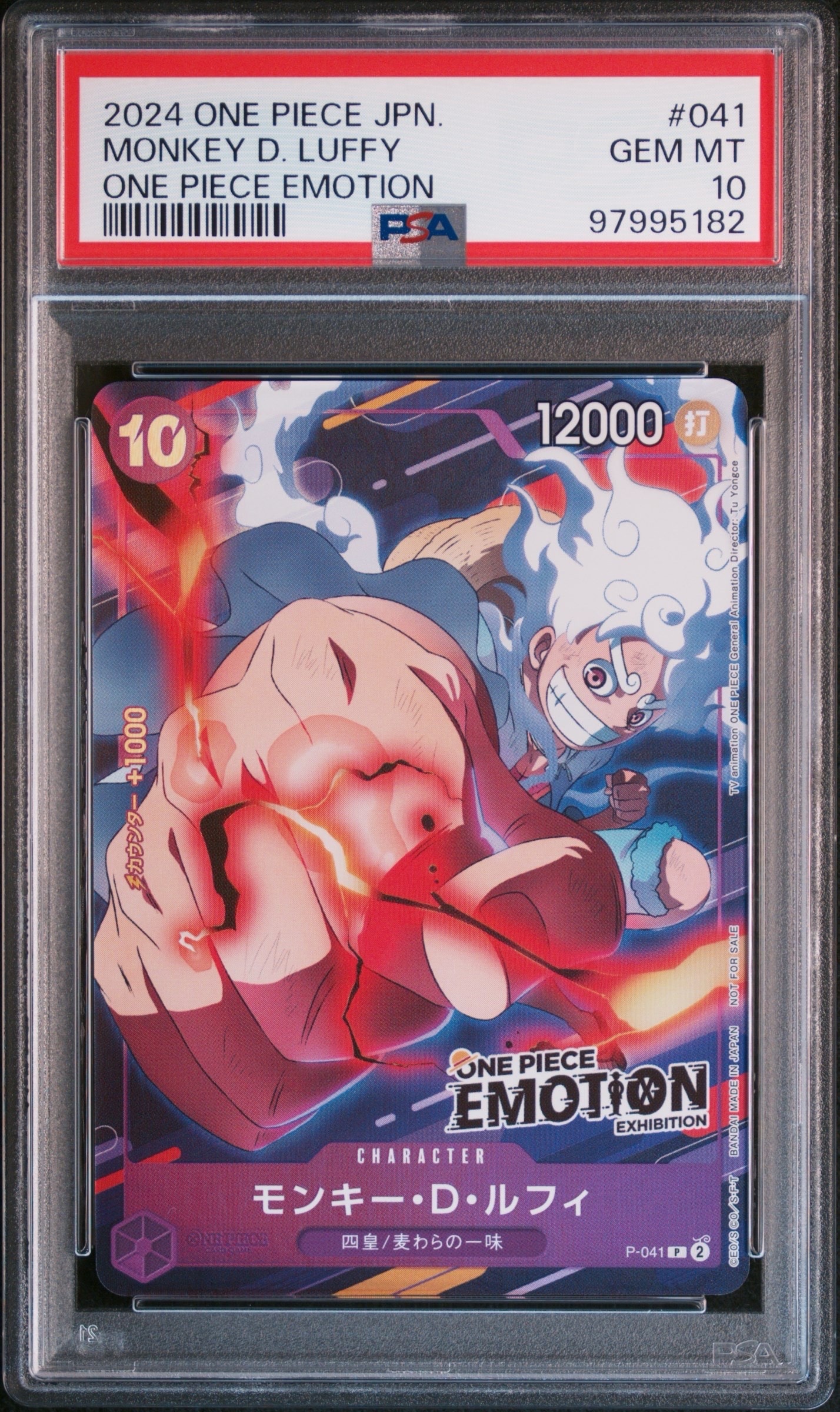PSA10】モンキー・D・ルフィ P [P-041](スタートデッキ「紫 モンキー