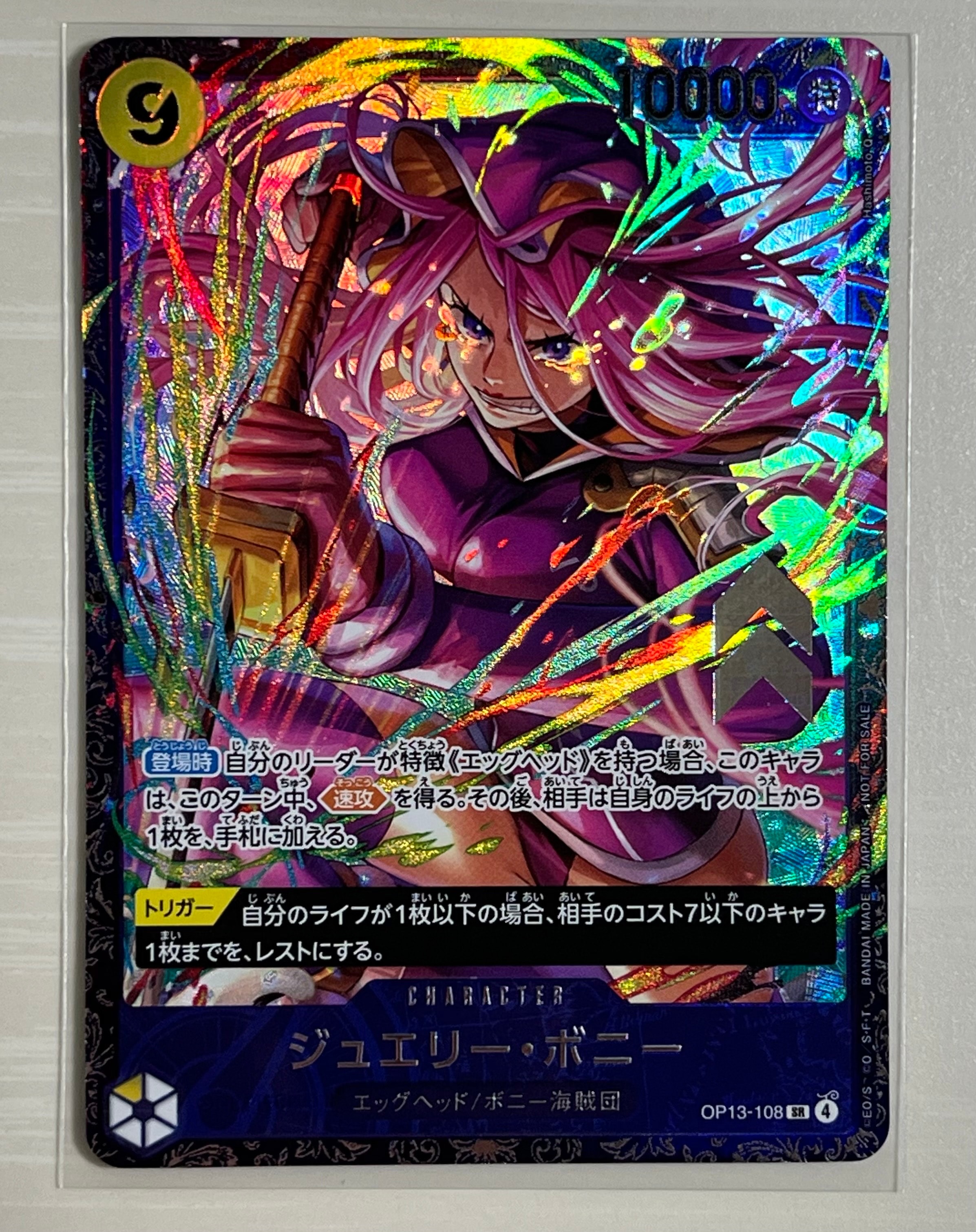 PSA10】しらほし SR-SPC [EB01-057](ブースターパック「神速の拳」) 1