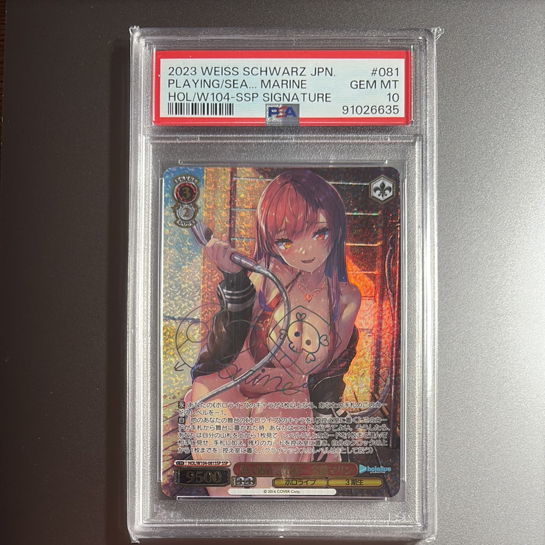 PSA10】海で遊んだ後は… 宝鐘マリン SSP[HOL/W104-081SSP SSP PSA10】海で遊んだ後は… 宝鐘マリン SSP[HOL/W104-081SSP SSP