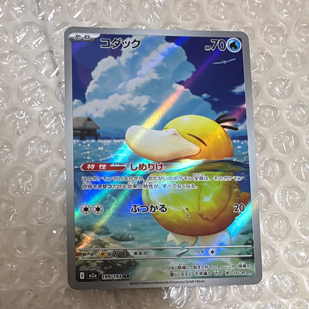 PSA9】ゼニガメ[eM 007/018](マクドナルドオリジナル「ミニマム