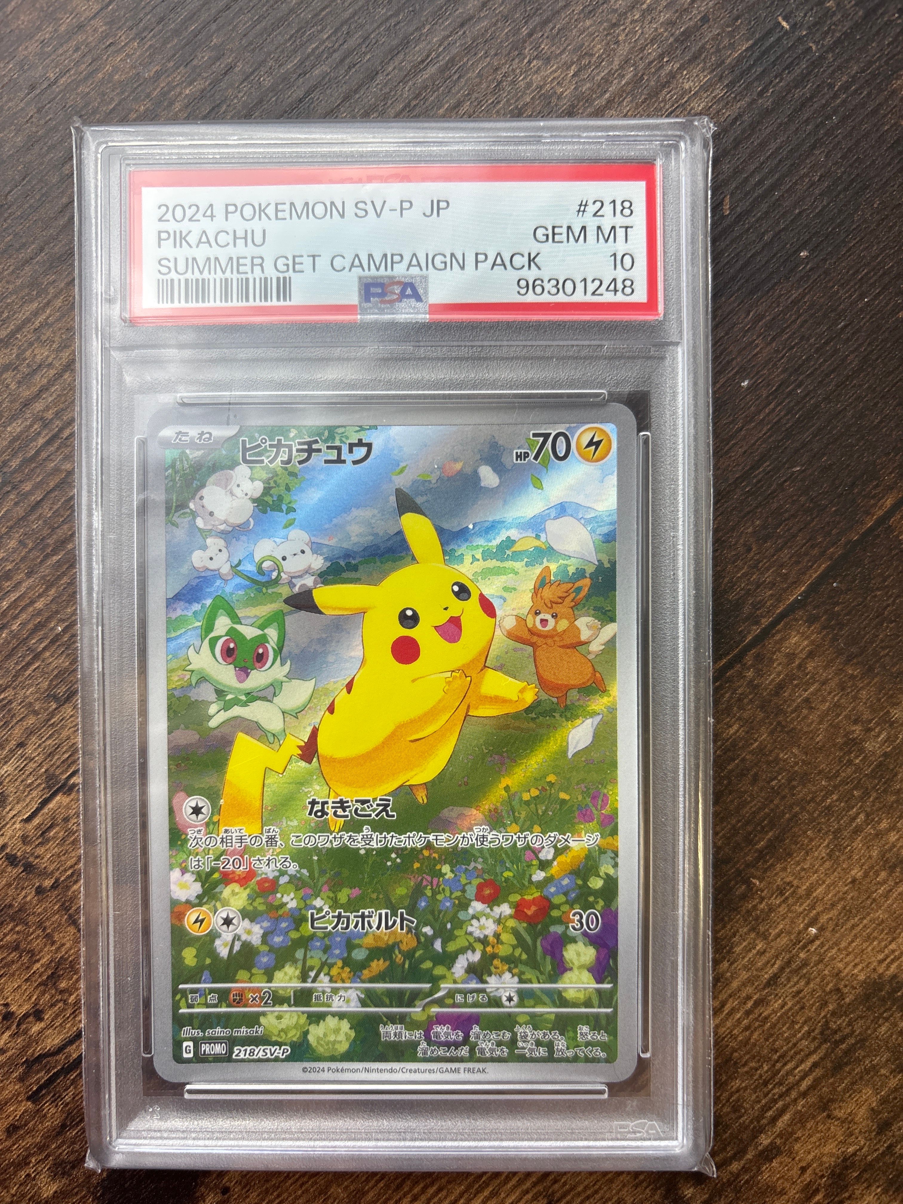 ピカチュウ P [SV-P 218](プロモカードパック「ポケカの夏がキタ!プロモカードGetキャンペーン!」)