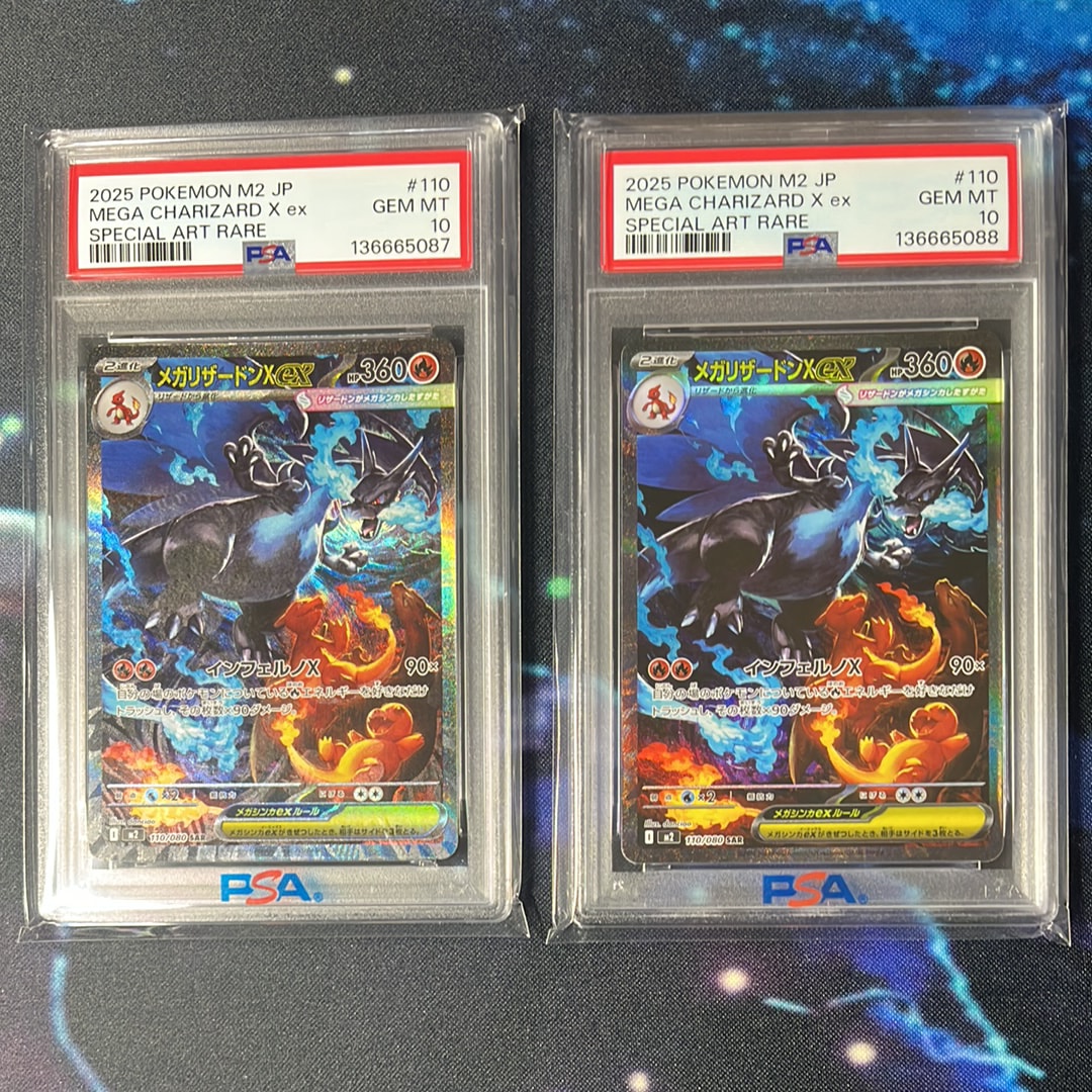 メガリザードンXex SAR [M2 110/080](拡張パック「インフェルノX」)